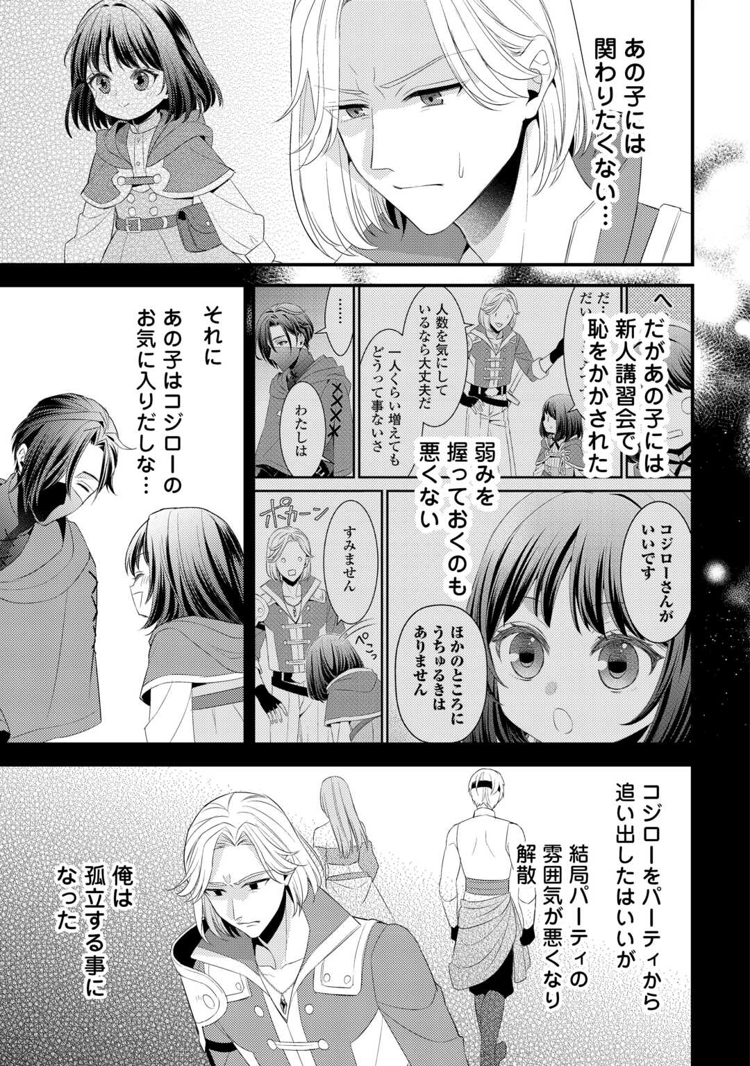 LEAVE ME ALONE (MANGA) - raw - Chapter 33.5 - https://jpdd.ccdd.to/JPDD/35231305/e3eo2wfjvo2.jpg