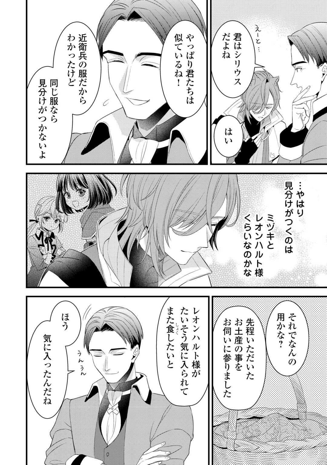 LEAVE ME ALONE (MANGA) - raw - Chapter 33.5 - https://jpdd.ccdd.to/JPDD/35231305/etigp4r1dhp.jpg