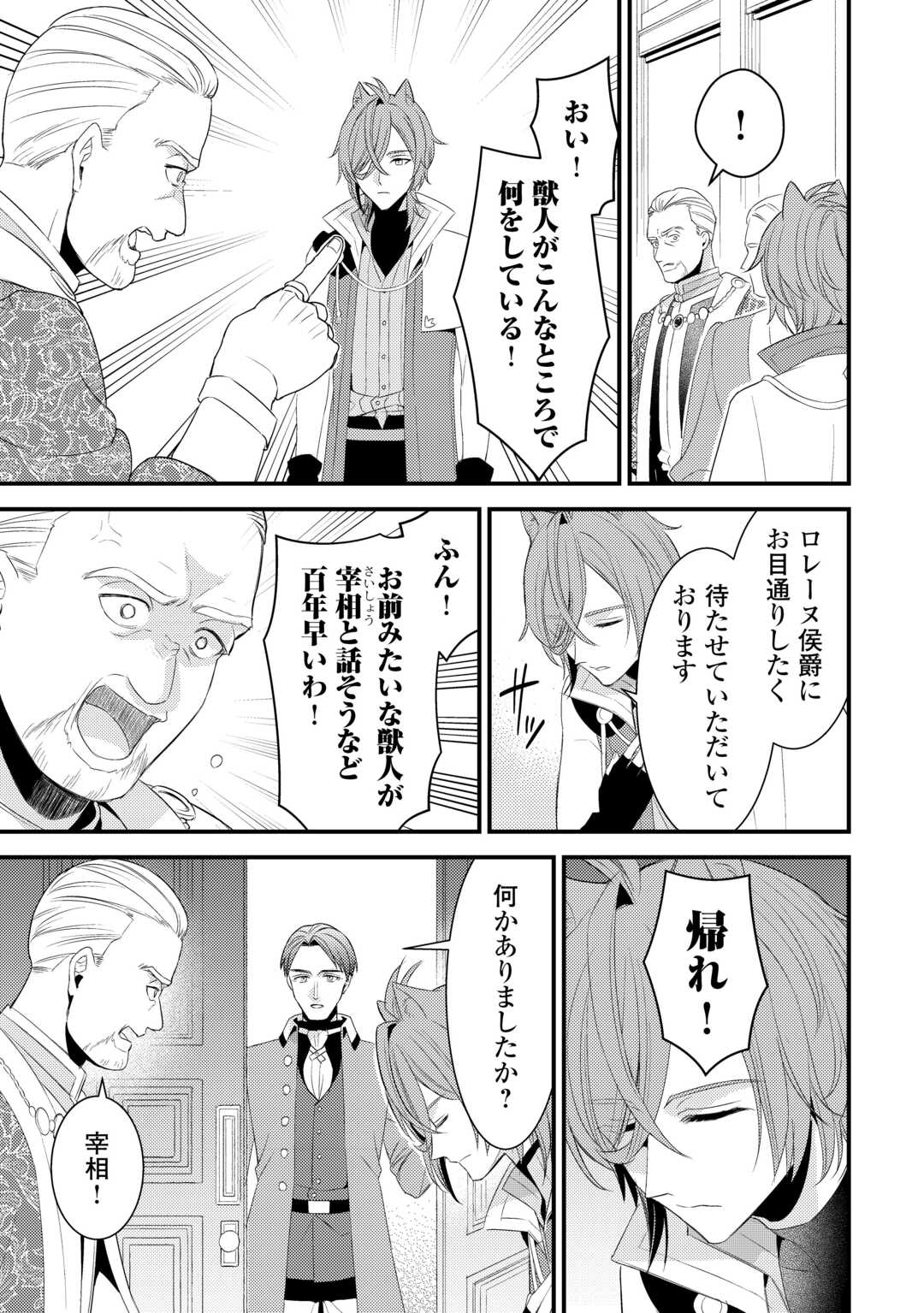 LEAVE ME ALONE (MANGA) - raw - Chapter 33.5 - https://jpdd.ccdd.to/JPDD/35231305/eyudfi5viqx.jpg