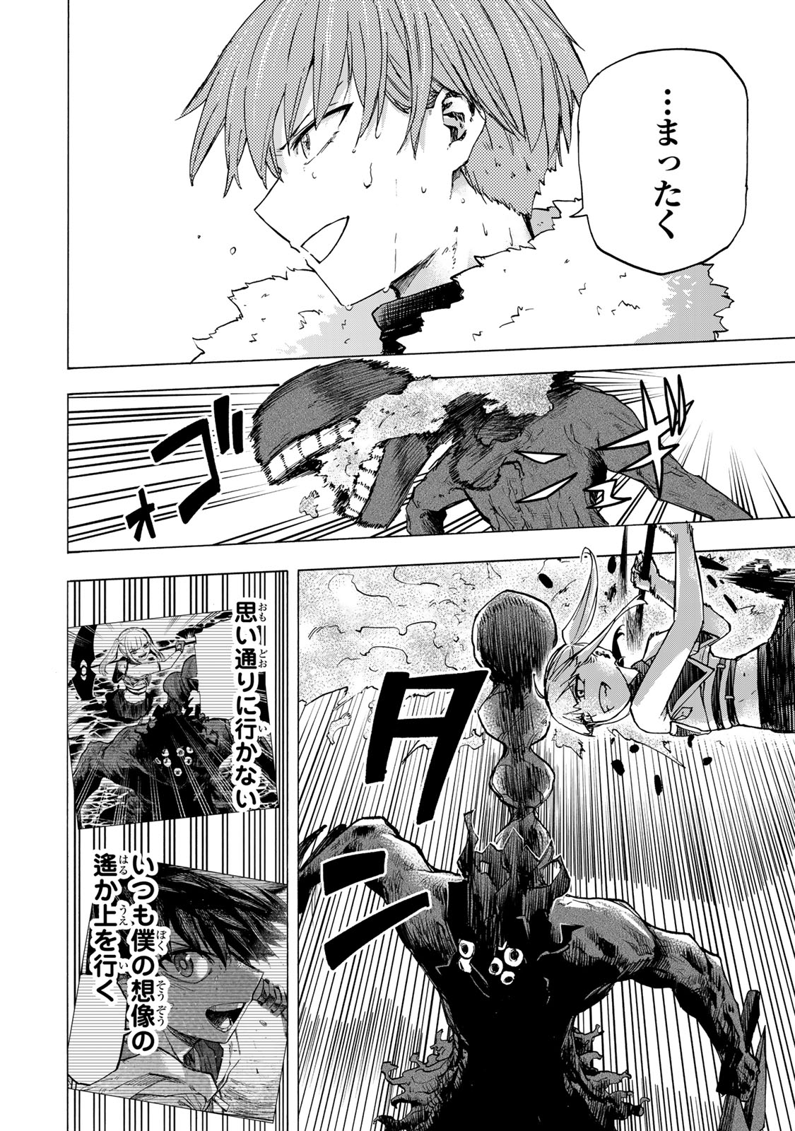 SAIKYOU DE SAISOKU NO MUGEN LEVEL UP: SKILL [KEKENCHI 1000-BAI] TO [LEVEL FREE] DE LEVEL JOUGEN NO KASE GA HAZURETA ORE WA MUSOU - raw - Chapter 69 - https://jpdd.ccdd.to/JPDD/35231305/fiys10ljcb2.jpg