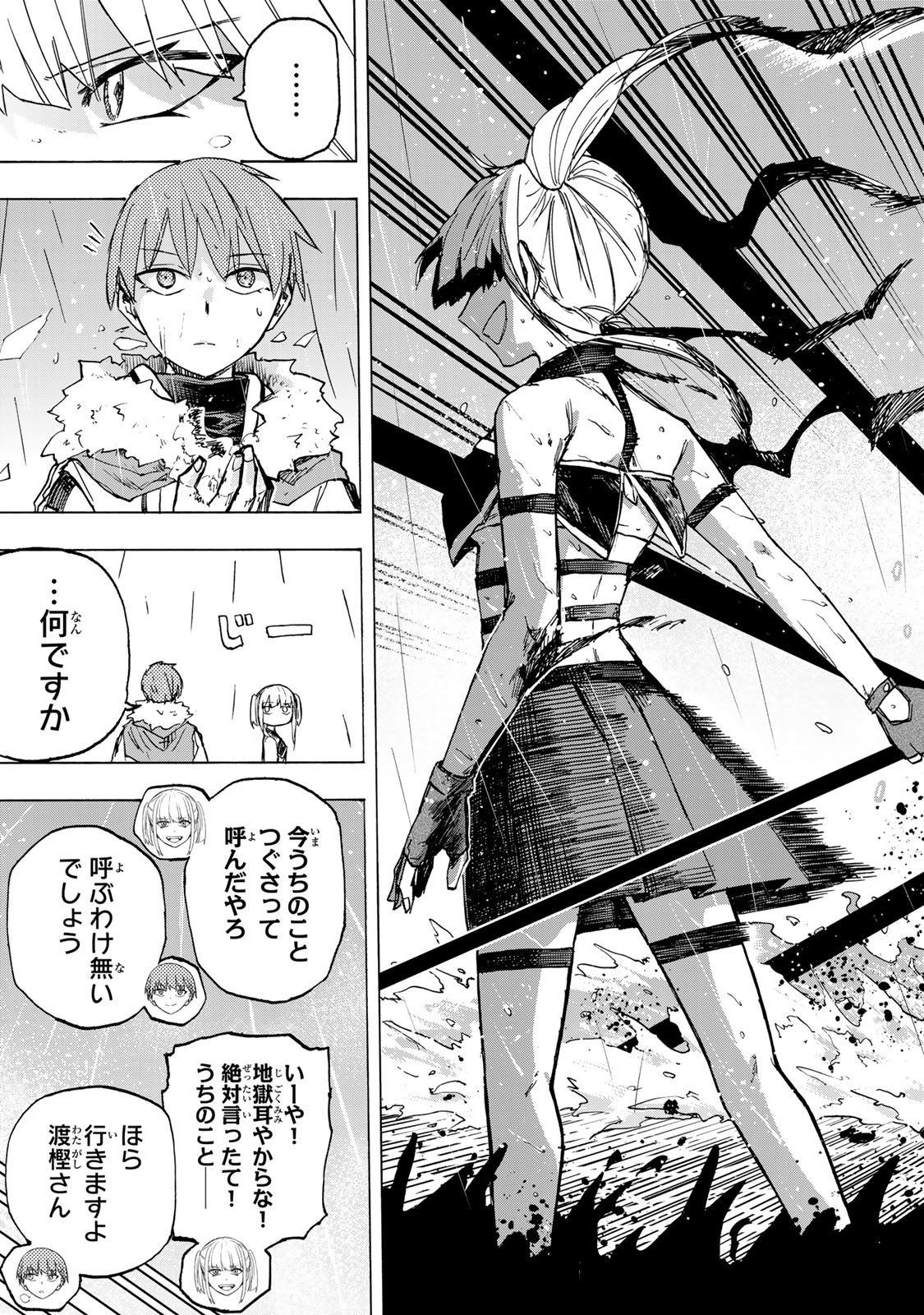 SAIKYOU DE SAISOKU NO MUGEN LEVEL UP: SKILL [KEKENCHI 1000-BAI] TO [LEVEL FREE] DE LEVEL JOUGEN NO KASE GA HAZURETA ORE WA MUSOU - raw - Chapter 69 - https://jpdd.ccdd.to/JPDD/35231305/fzptaby0imi.jpg