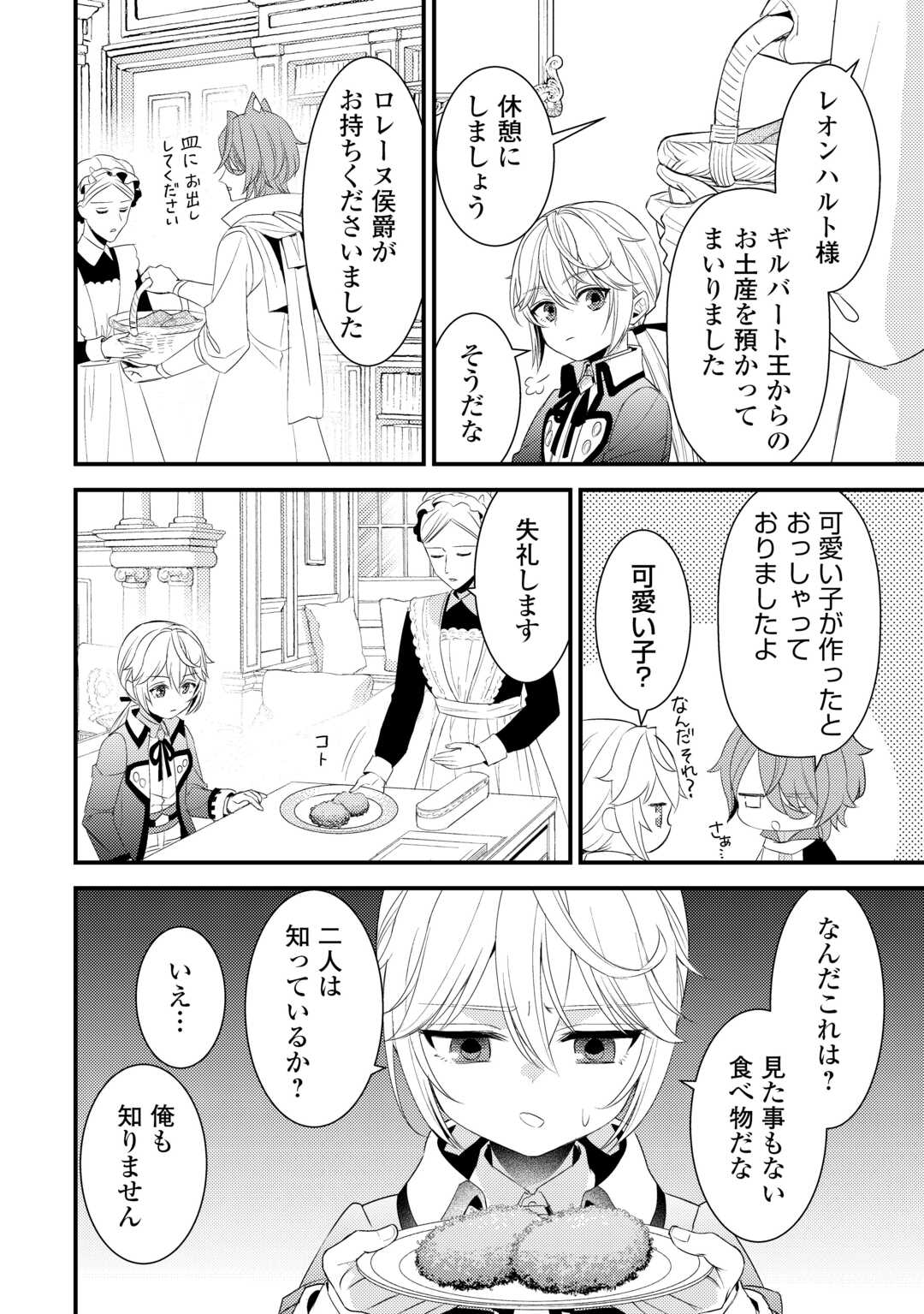 LEAVE ME ALONE (MANGA) - raw - Chapter 33.5 - https://jpdd.ccdd.to/JPDD/35231305/gpkoftfxs0y.jpg