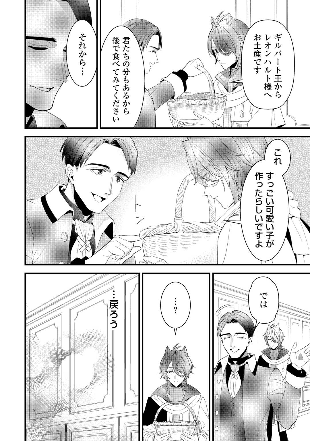 LEAVE ME ALONE (MANGA) - raw - Chapter 33.5 - https://jpdd.ccdd.to/JPDD/35231305/k1dfelkesev.jpg