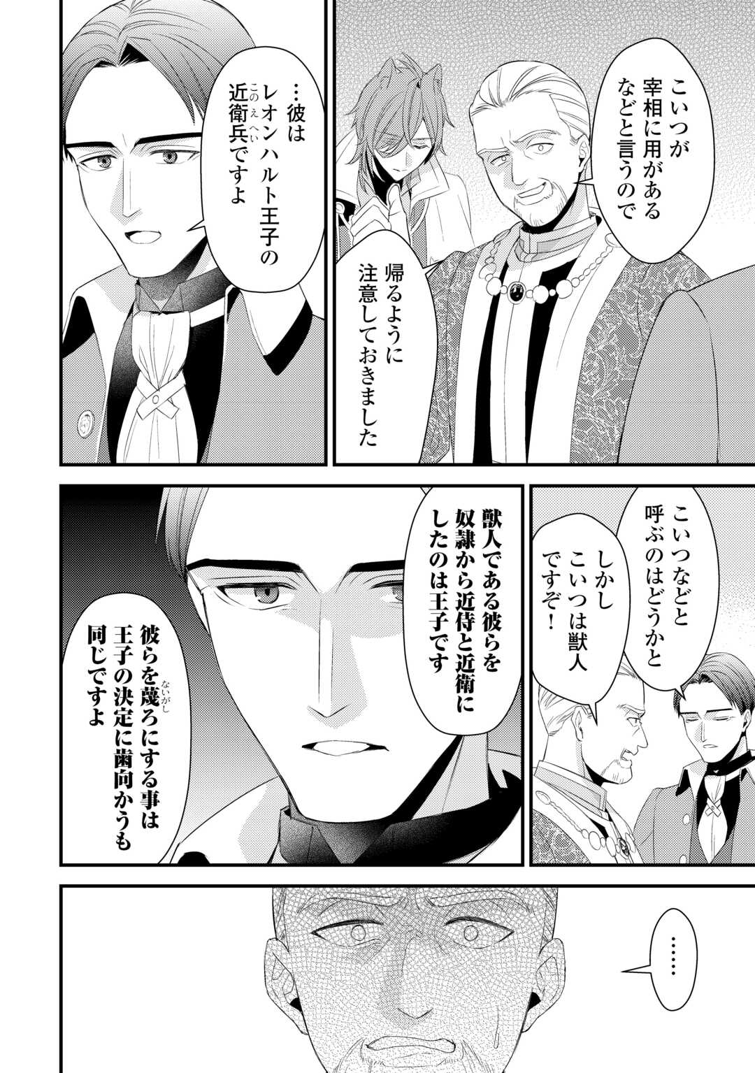 LEAVE ME ALONE (MANGA) - raw - Chapter 33.5 - https://jpdd.ccdd.to/JPDD/35231305/ksmv0zgbk0m.jpg