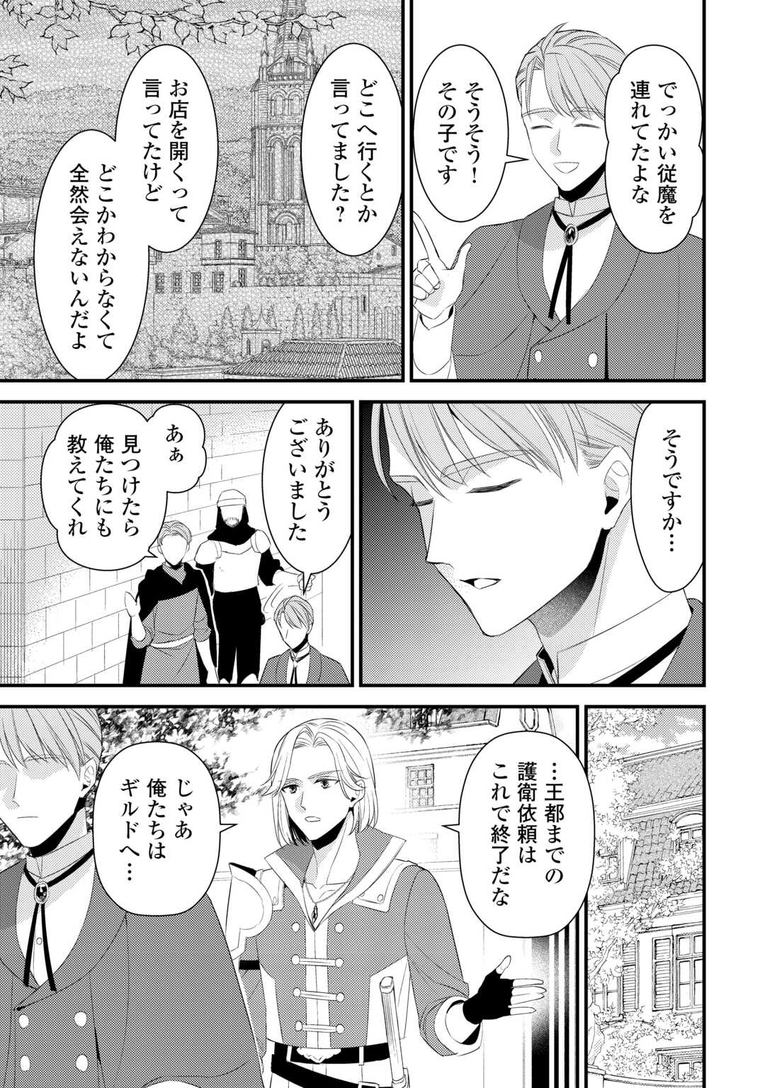 LEAVE ME ALONE (MANGA) - raw - Chapter 33.5 - https://jpdd.ccdd.to/JPDD/35231305/m51utknxae2.jpg