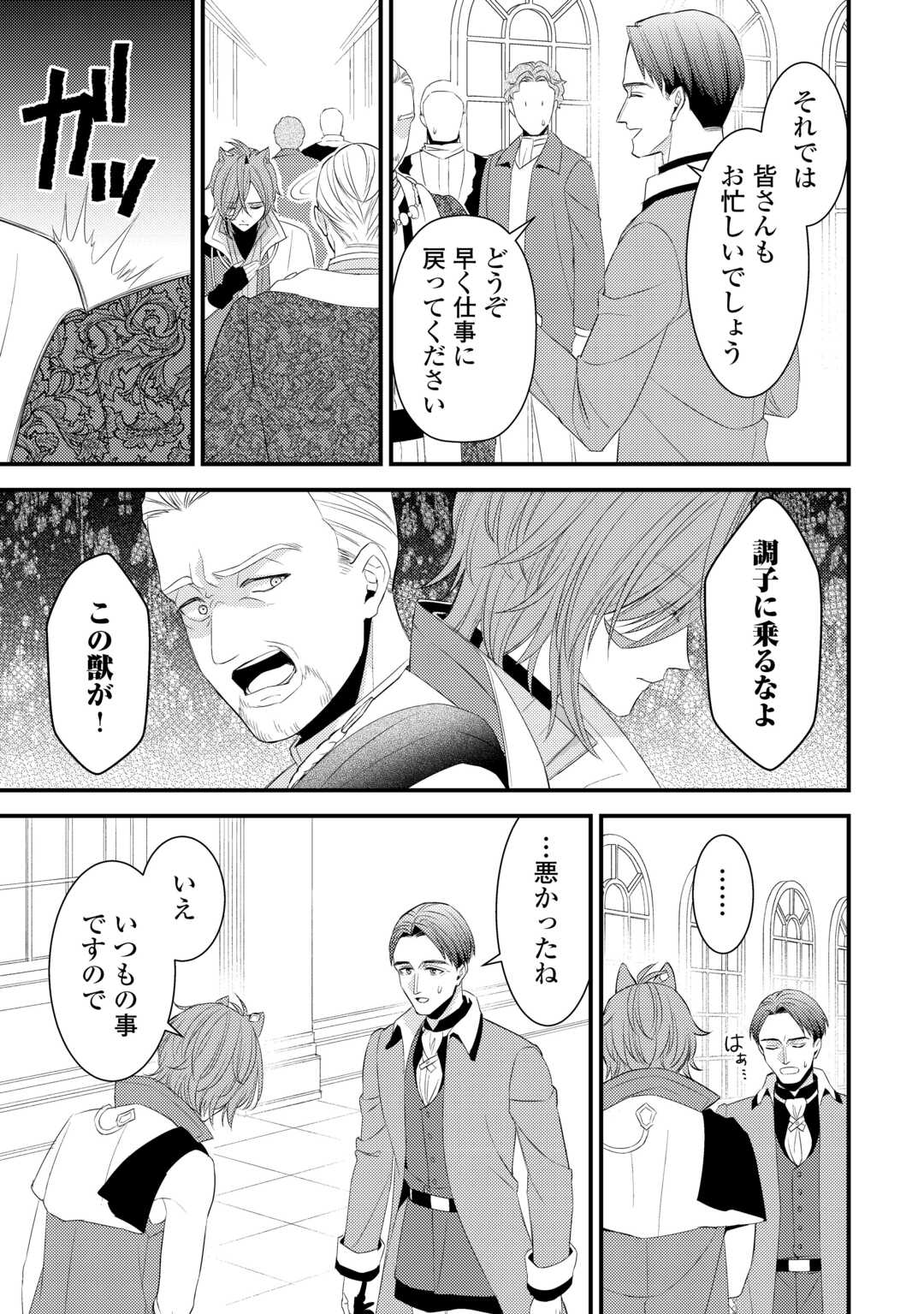 LEAVE ME ALONE (MANGA) - raw - Chapter 33.5 - https://jpdd.ccdd.to/JPDD/35231305/mua1amraw1y.jpg