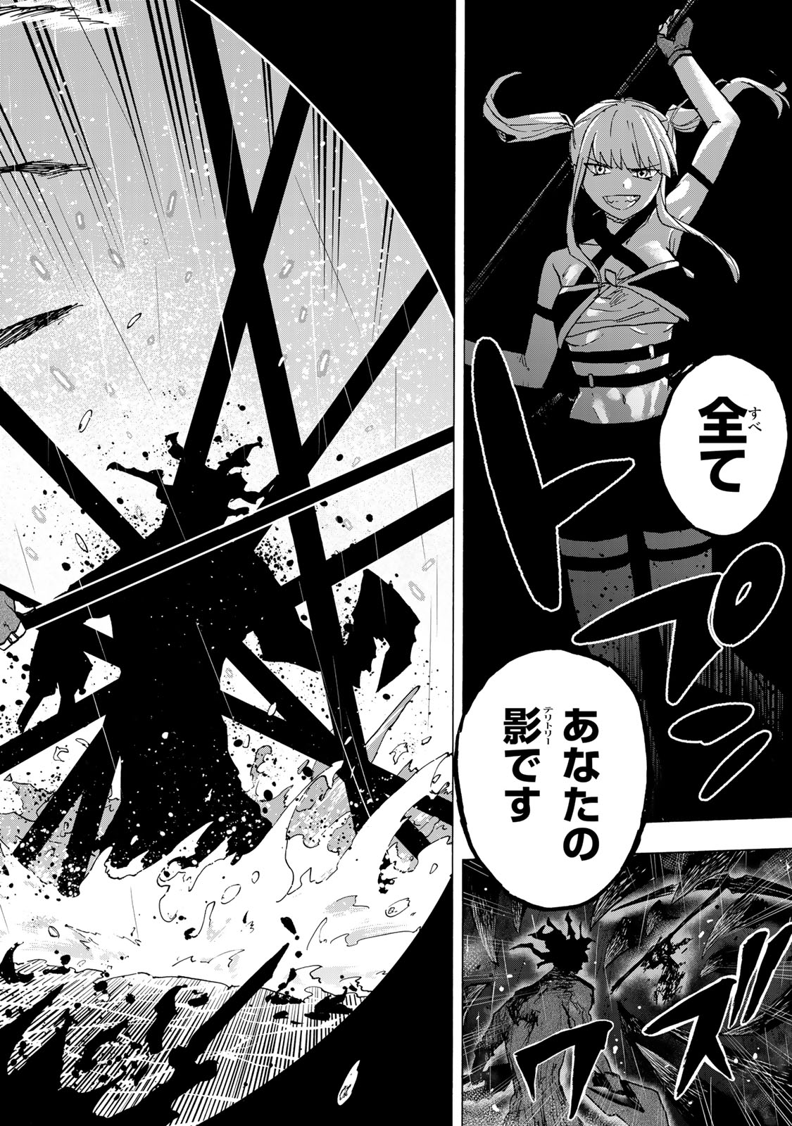 SAIKYOU DE SAISOKU NO MUGEN LEVEL UP: SKILL [KEKENCHI 1000-BAI] TO [LEVEL FREE] DE LEVEL JOUGEN NO KASE GA HAZURETA ORE WA MUSOU - raw - Chapter 69 - https://jpdd.ccdd.to/JPDD/35231305/nplpdllkool.jpg
