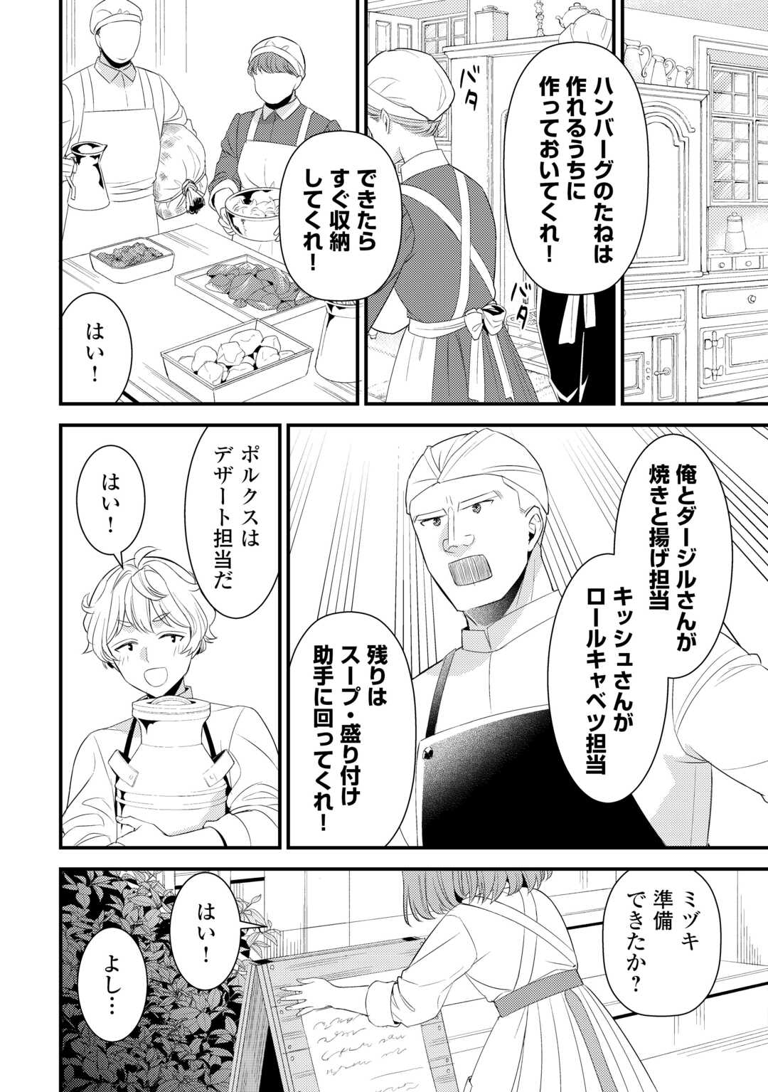 LEAVE ME ALONE (MANGA) - raw - Chapter 33.5 - https://jpdd.ccdd.to/JPDD/35231305/oinqfd4tr32.jpg