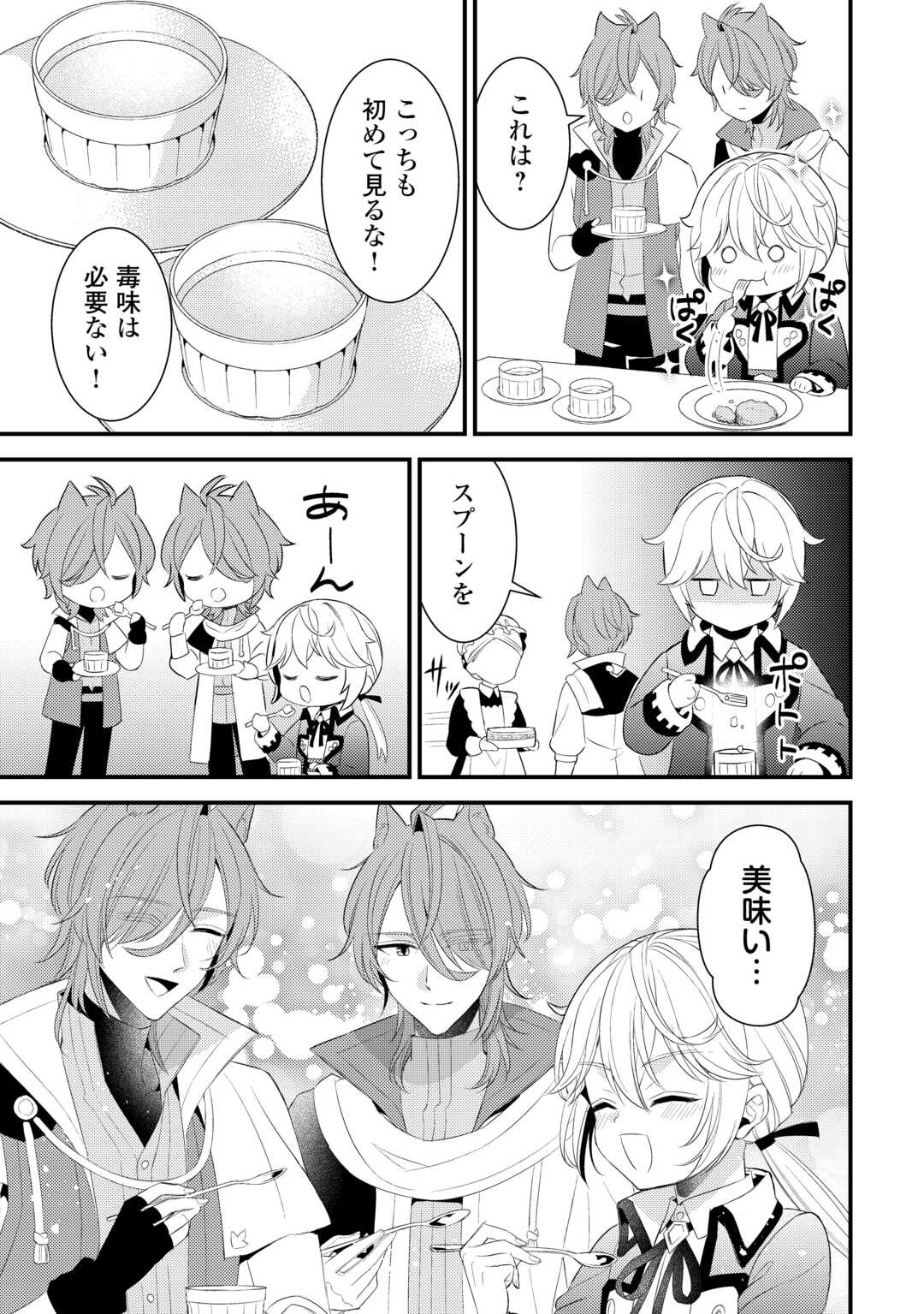 LEAVE ME ALONE (MANGA) - raw - Chapter 33.5 - https://jpdd.ccdd.to/JPDD/35231305/pm2pht3heff.jpg