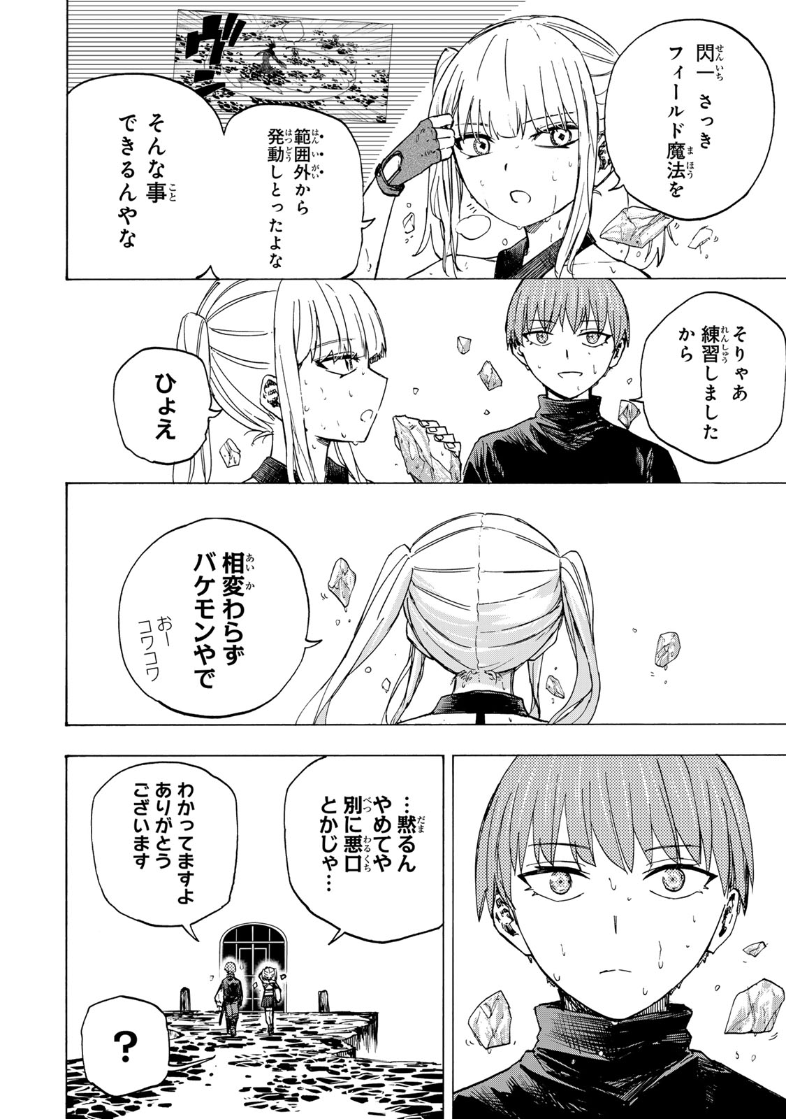 SAIKYOU DE SAISOKU NO MUGEN LEVEL UP: SKILL [KEKENCHI 1000-BAI] TO [LEVEL FREE] DE LEVEL JOUGEN NO KASE GA HAZURETA ORE WA MUSOU - raw - Chapter 69 - https://jpdd.ccdd.to/JPDD/35231305/skspzve3etp.jpg