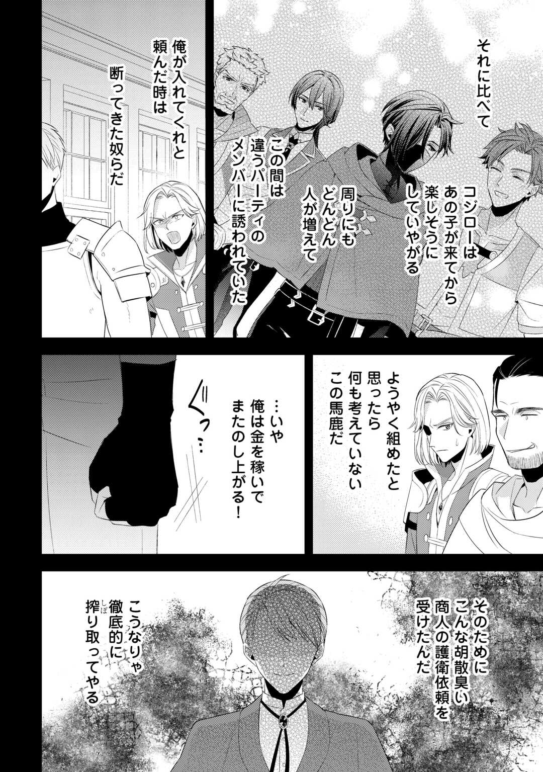 LEAVE ME ALONE (MANGA) - raw - Chapter 33.5 - https://jpdd.ccdd.to/JPDD/35231305/tj1deepfnoo.jpg