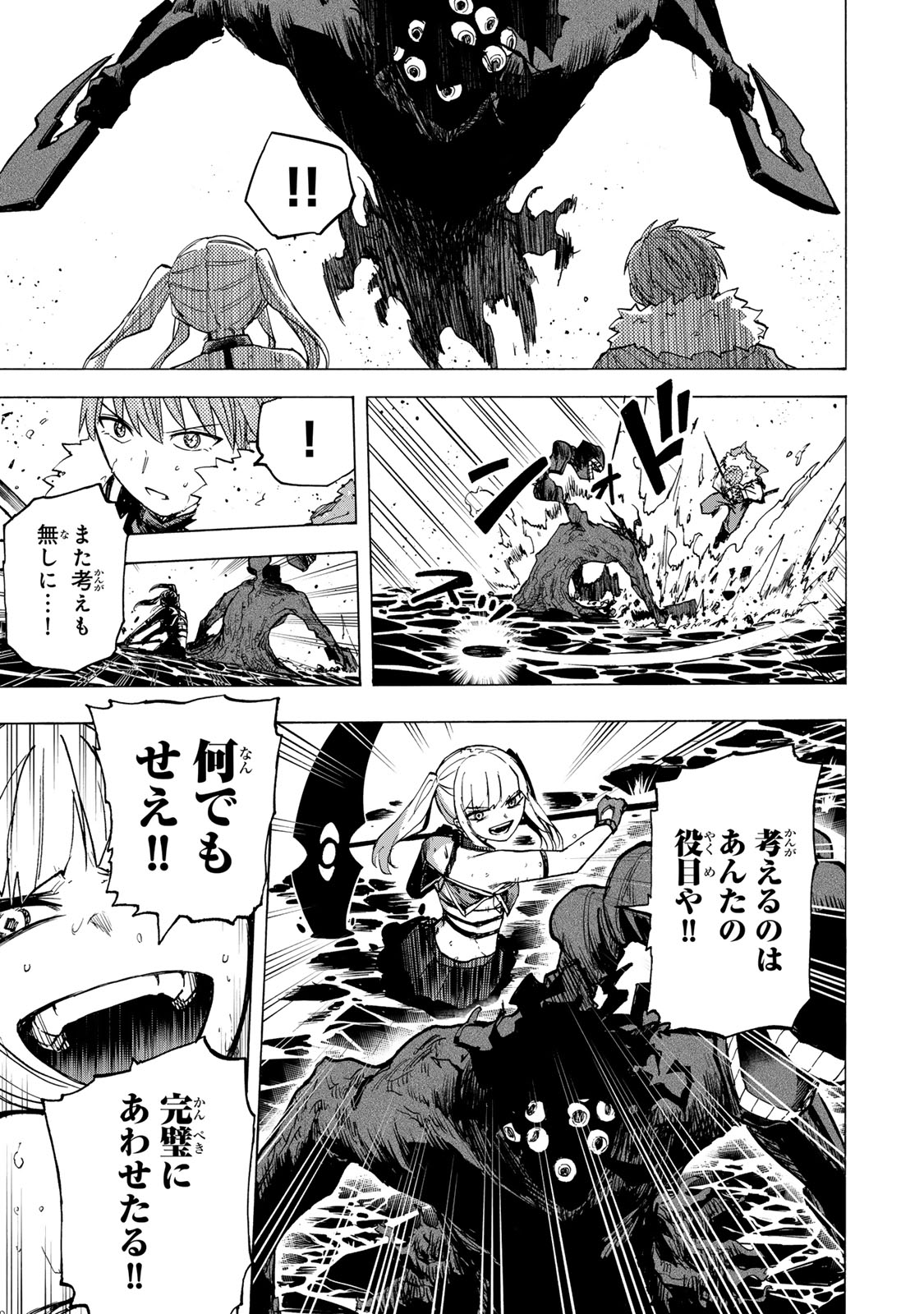 SAIKYOU DE SAISOKU NO MUGEN LEVEL UP: SKILL [KEKENCHI 1000-BAI] TO [LEVEL FREE] DE LEVEL JOUGEN NO KASE GA HAZURETA ORE WA MUSOU - raw - Chapter 69 - https://jpdd.ccdd.to/JPDD/35231305/xyk2ll2s20g.jpg