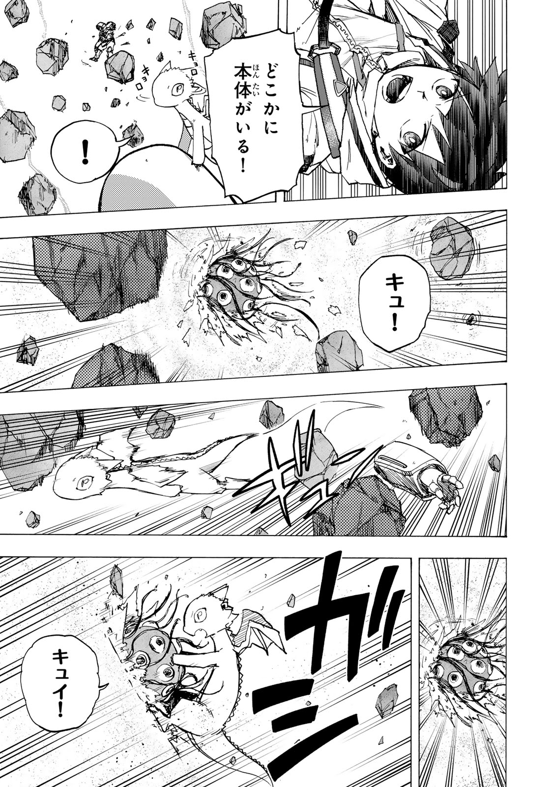 SAIKYOU DE SAISOKU NO MUGEN LEVEL UP: SKILL [KEKENCHI 1000-BAI] TO [LEVEL FREE] DE LEVEL JOUGEN NO KASE GA HAZURETA ORE WA MUSOU - raw - Chapter 69 - https://jpdd.ccdd.to/JPDD/35231305/yjxazqyvfks.jpg