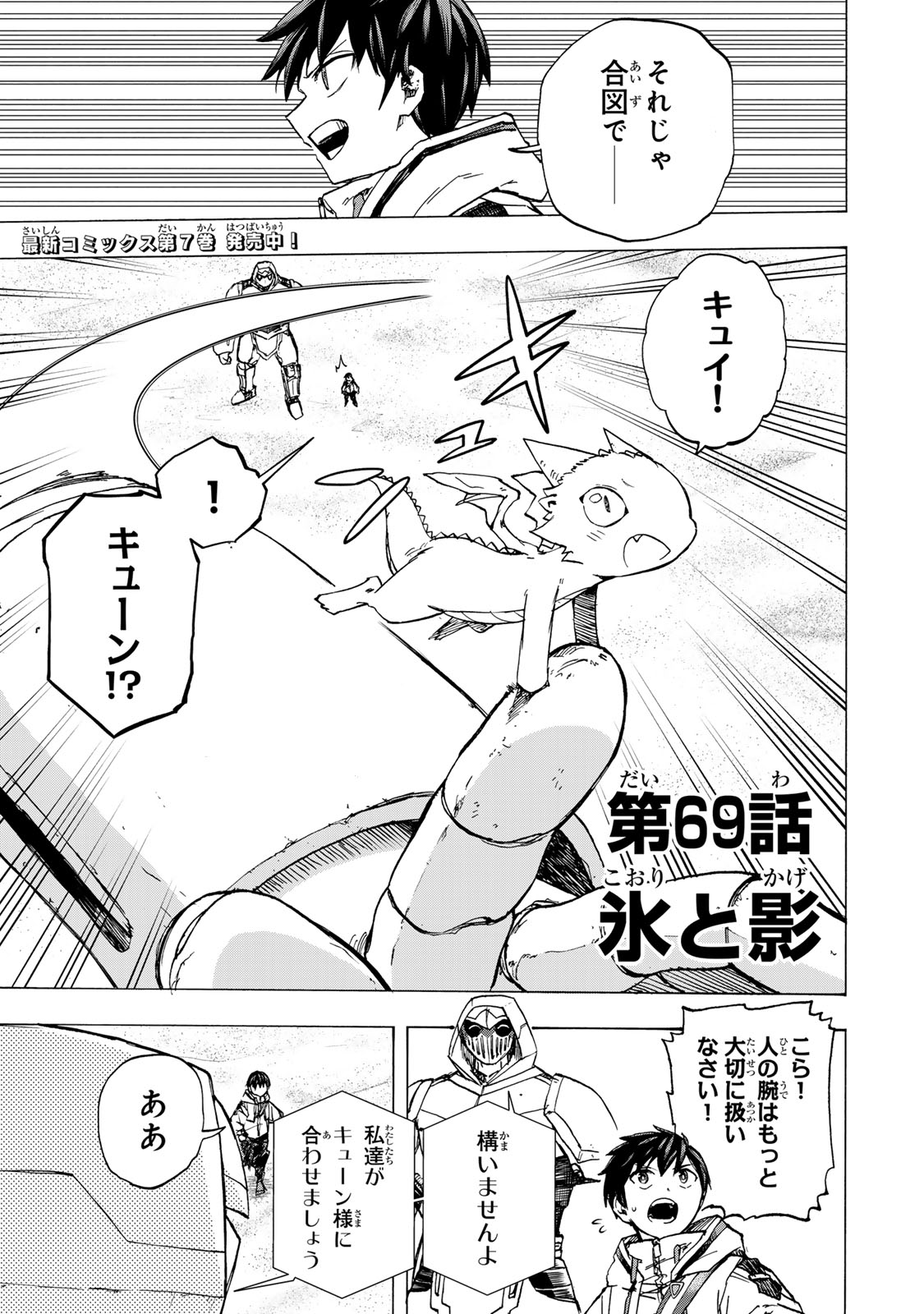 SAIKYOU DE SAISOKU NO MUGEN LEVEL UP: SKILL [KEKENCHI 1000-BAI] TO [LEVEL FREE] DE LEVEL JOUGEN NO KASE GA HAZURETA ORE WA MUSOU - raw - Chapter 69 - https://jpdd.ccdd.to/JPDD/35231305/z4fcsenpas5.jpg
