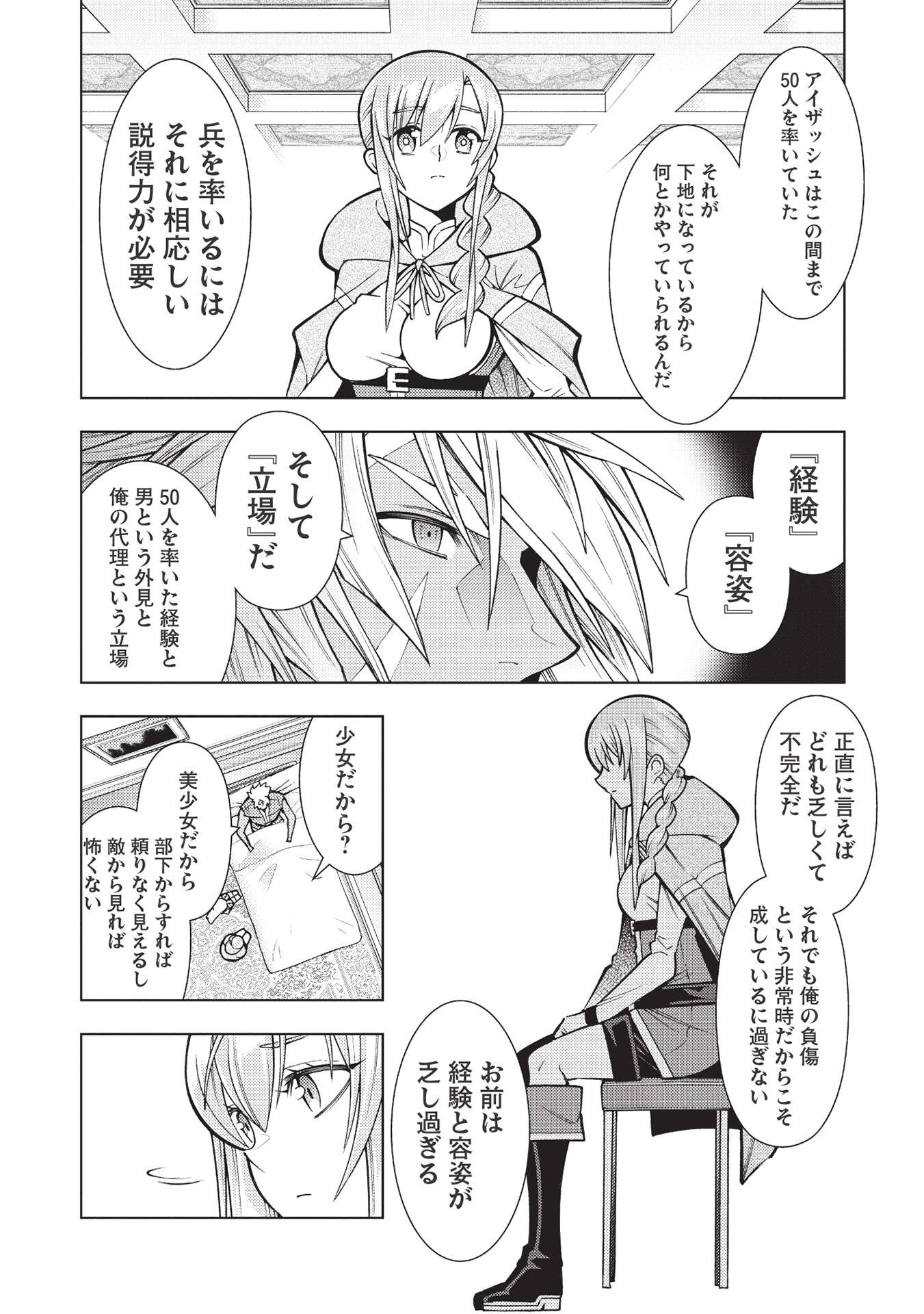 JOHAI SHOGUN, MATA YABURERU - raw - Chapter 33 - https://jpdd.ccdd.to/JPDD/35231405/0g5ylyvujsx.jpg