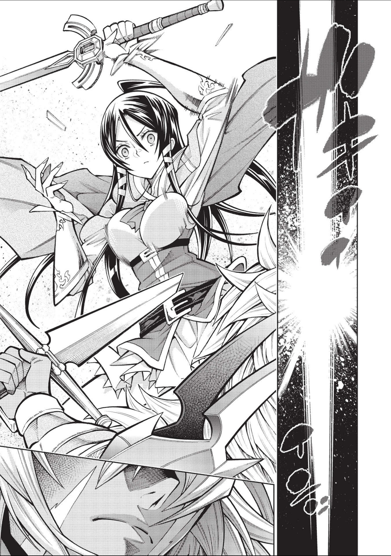 JOHAI SHOGUN, MATA YABURERU - raw - Chapter 31 - https://jpdd.ccdd.to/JPDD/35231405/0nn3he1qzme.jpg