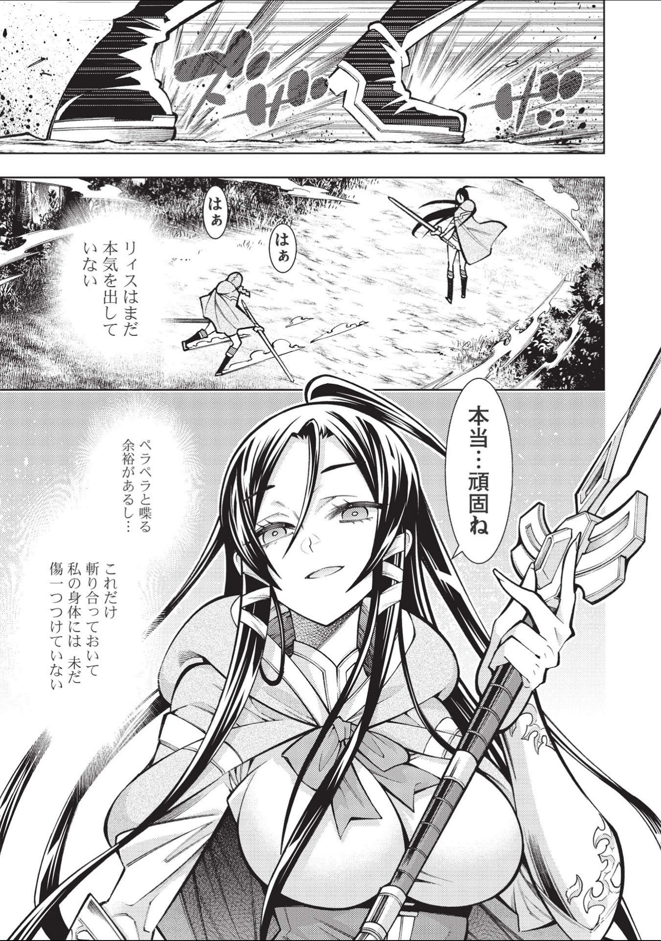 JOHAI SHOGUN, MATA YABURERU - raw - Chapter 31 - https://jpdd.ccdd.to/JPDD/35231405/0vovnqcbuwk.jpg