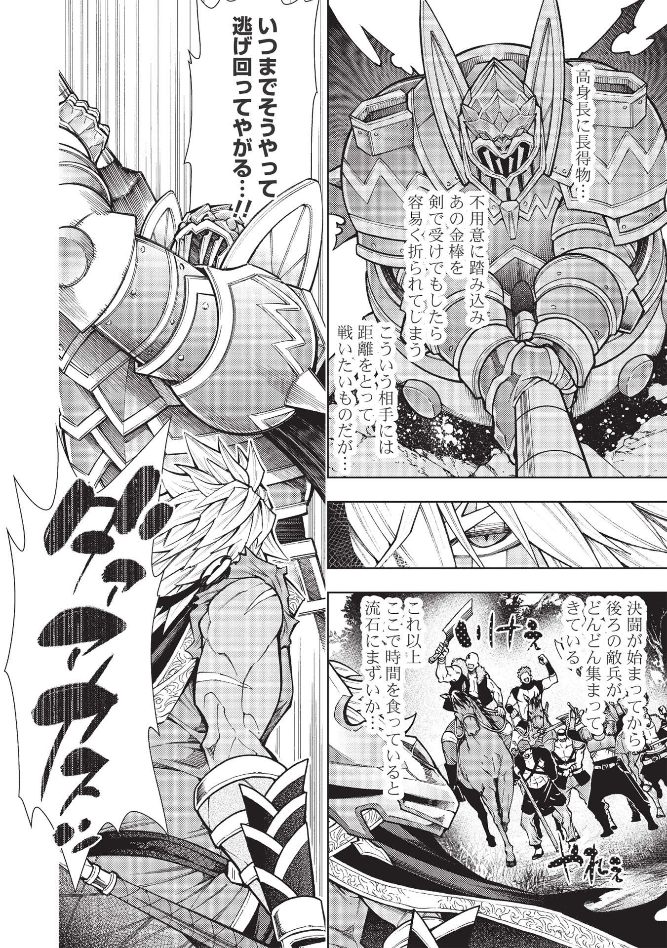 JOHAI SHOGUN, MATA YABURERU - raw - Chapter 30 - https://jpdd.ccdd.to/JPDD/35231405/1hoz1siujri.jpg