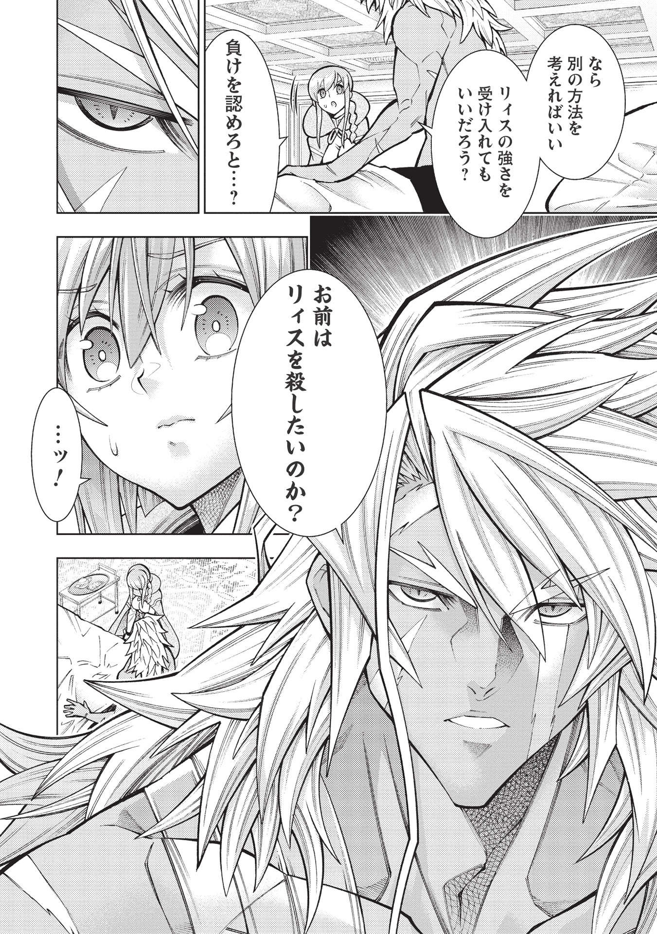 JOHAI SHOGUN, MATA YABURERU - raw - Chapter 32 - https://jpdd.ccdd.to/JPDD/35231405/2auduaccc2x.jpg