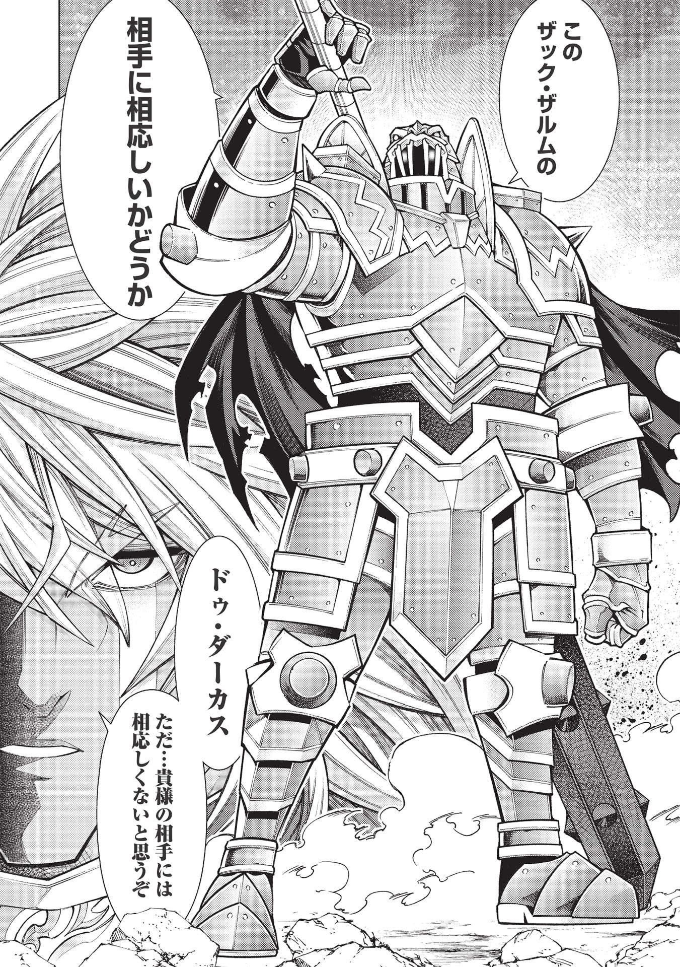 JOHAI SHOGUN, MATA YABURERU - raw - Chapter 30 - https://jpdd.ccdd.to/JPDD/35231405/2qsl1gwihsy.jpg