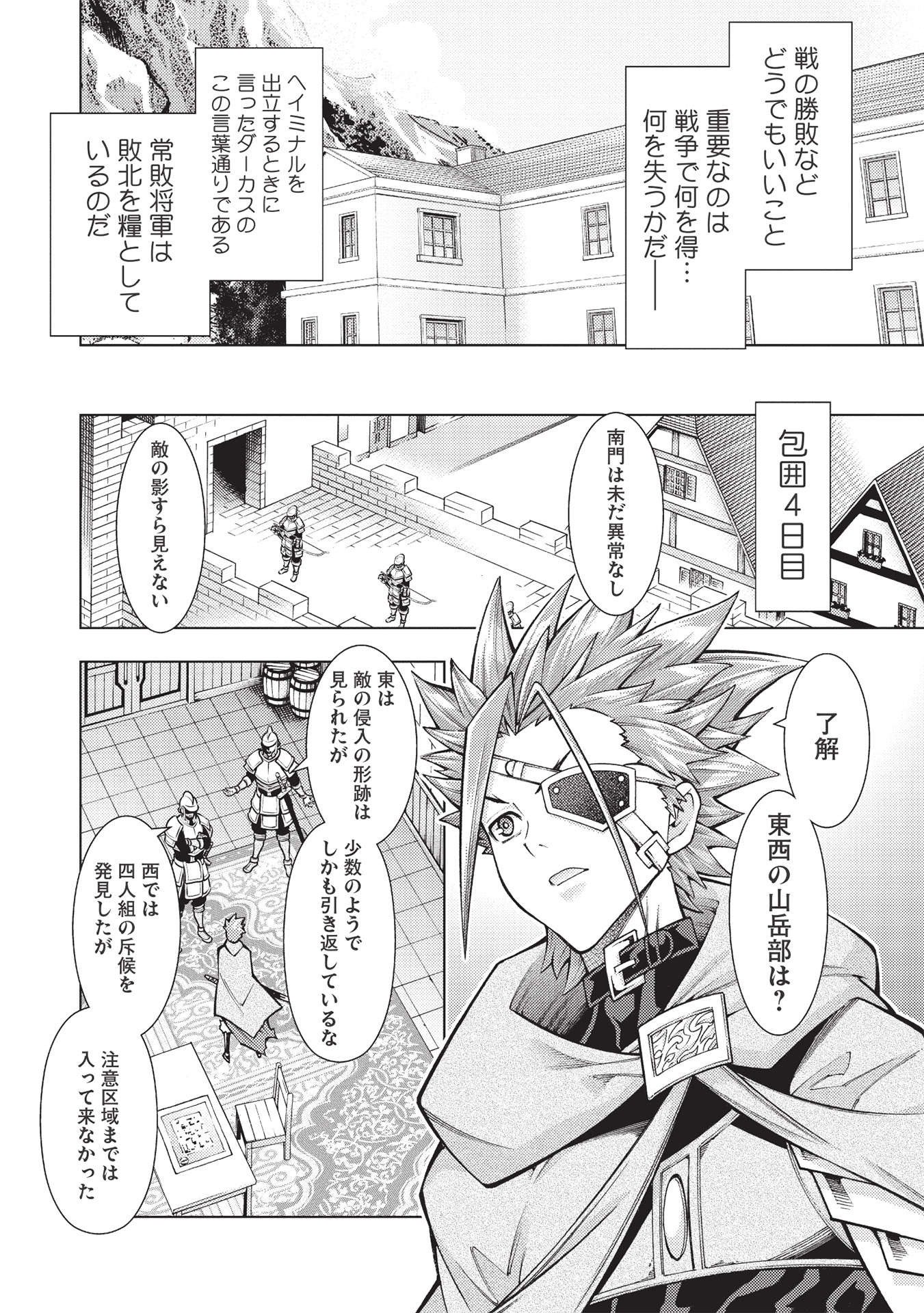 JOHAI SHOGUN, MATA YABURERU - raw - Chapter 33 - https://jpdd.ccdd.to/JPDD/35231405/3drq0ihetsb.jpg