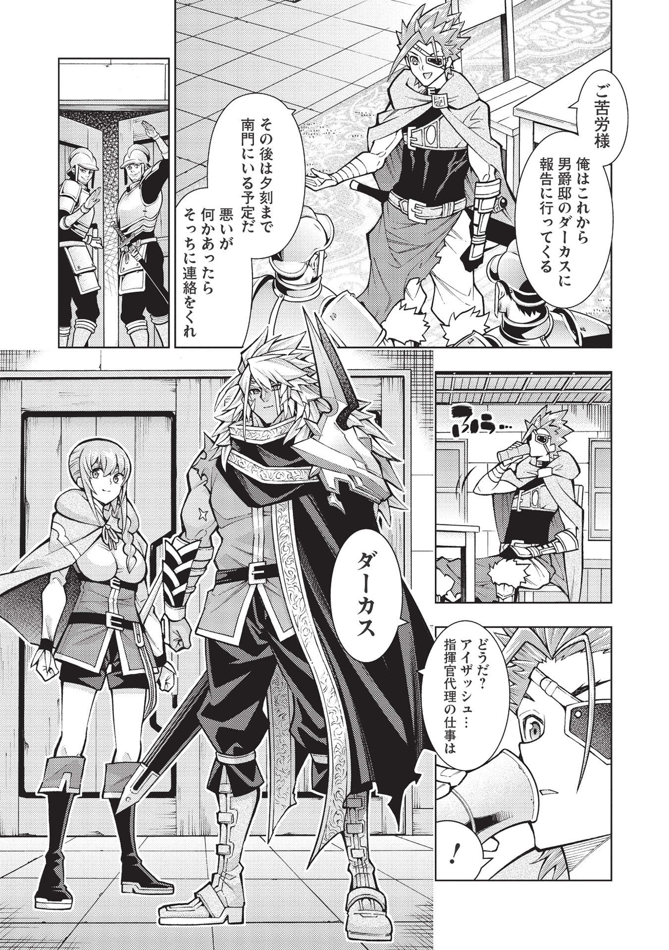 JOHAI SHOGUN, MATA YABURERU - raw - Chapter 33 - https://jpdd.ccdd.to/JPDD/35231405/3xuo3ucupii.jpg