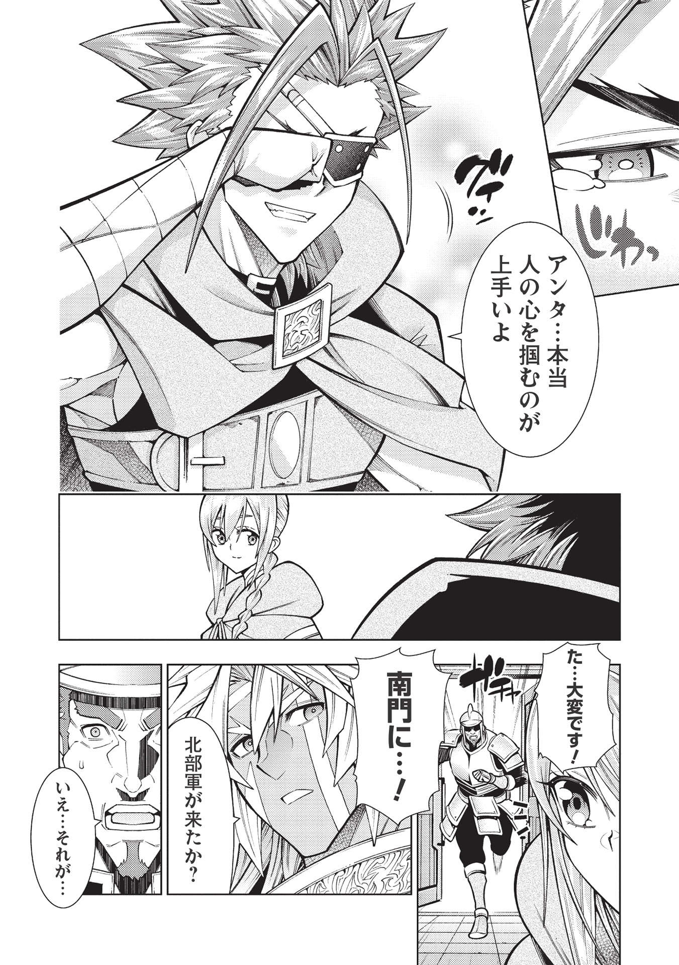 JOHAI SHOGUN, MATA YABURERU - raw - Chapter 33 - https://jpdd.ccdd.to/JPDD/35231405/3ymh3g1a45d.jpg