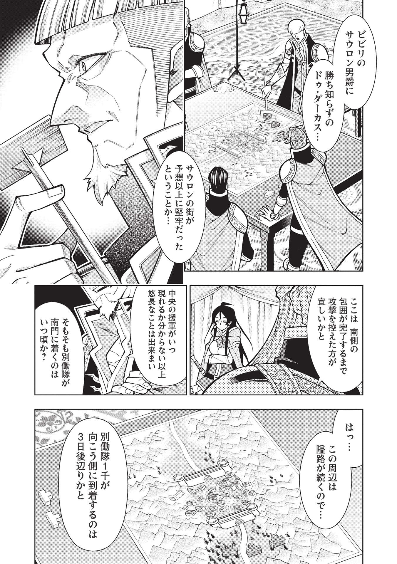 JOHAI SHOGUN, MATA YABURERU - raw - Chapter 33 - https://jpdd.ccdd.to/JPDD/35231405/5mxifaagvtz.jpg