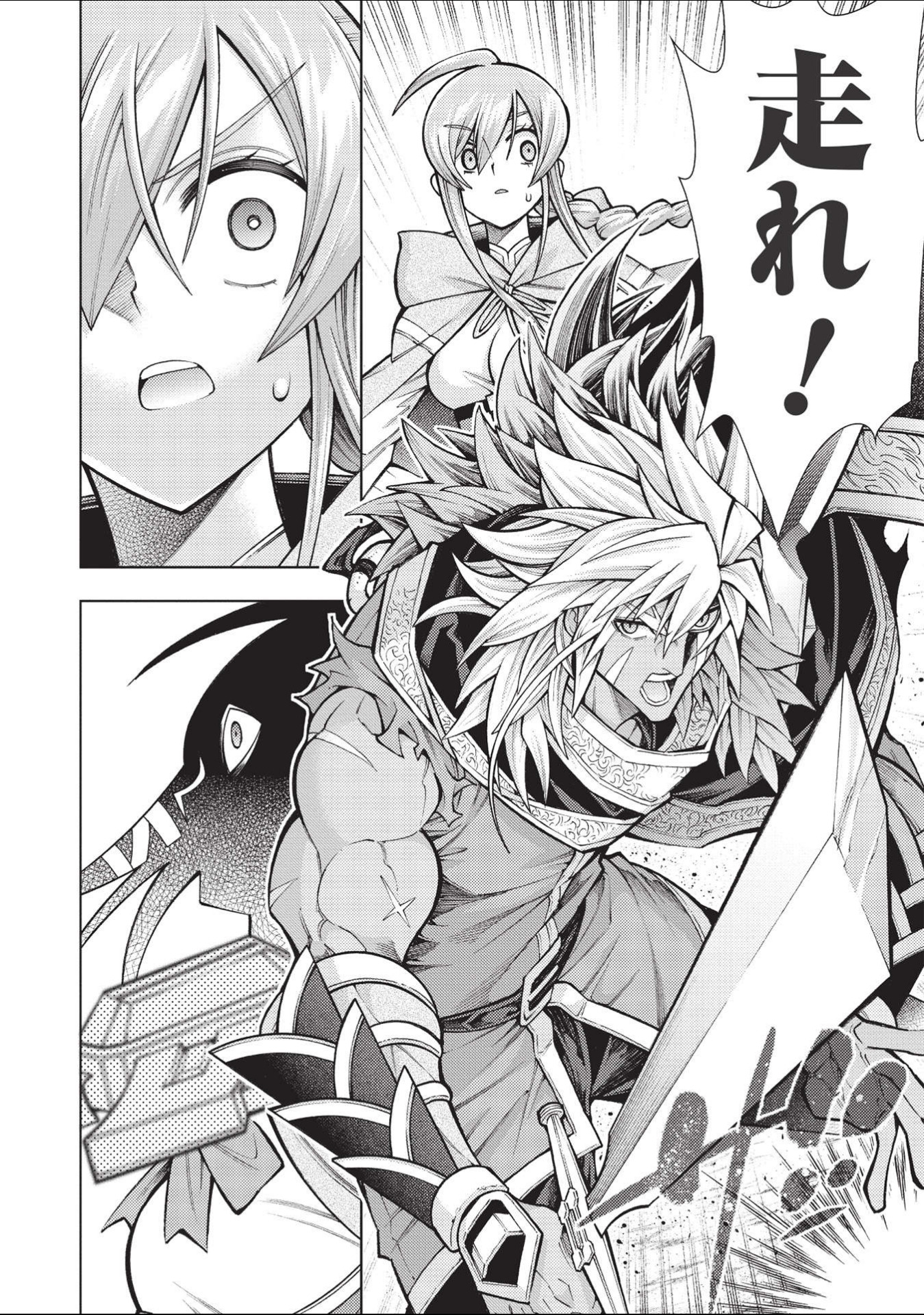 JOHAI SHOGUN, MATA YABURERU - raw - Chapter 31 - https://jpdd.ccdd.to/JPDD/35231405/a02wqvriy25.jpg