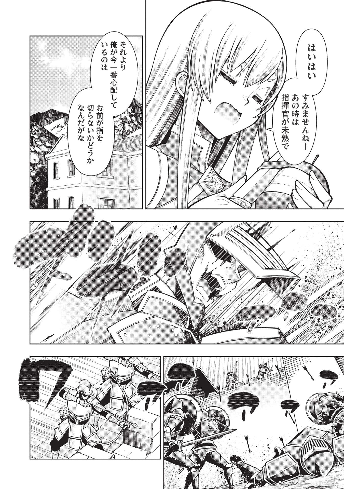 JOHAI SHOGUN, MATA YABURERU - raw - Chapter 33 - https://jpdd.ccdd.to/JPDD/35231405/bk1x5zu45pa.jpg