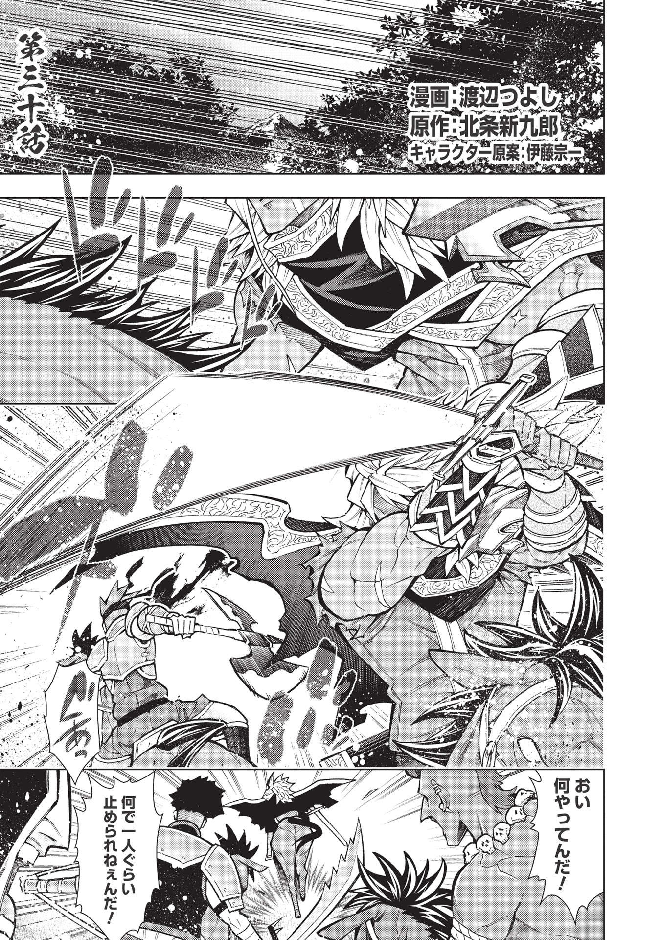 JOHAI SHOGUN, MATA YABURERU - raw - Chapter 30 - https://jpdd.ccdd.to/JPDD/35231405/crr03vaq5mx.jpg