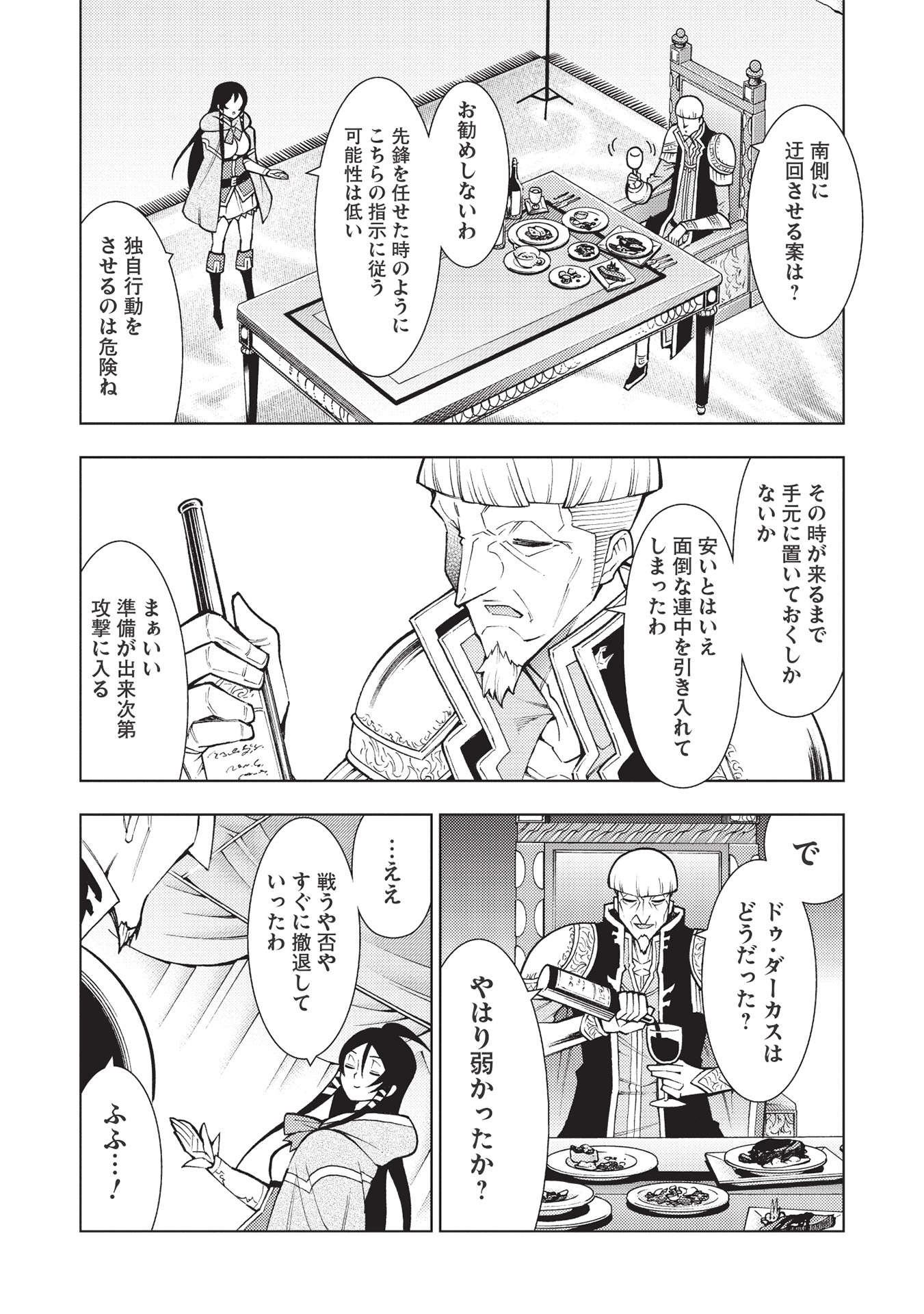 JOHAI SHOGUN, MATA YABURERU - raw - Chapter 32 - https://jpdd.ccdd.to/JPDD/35231405/e2kzvs3t03f.jpg