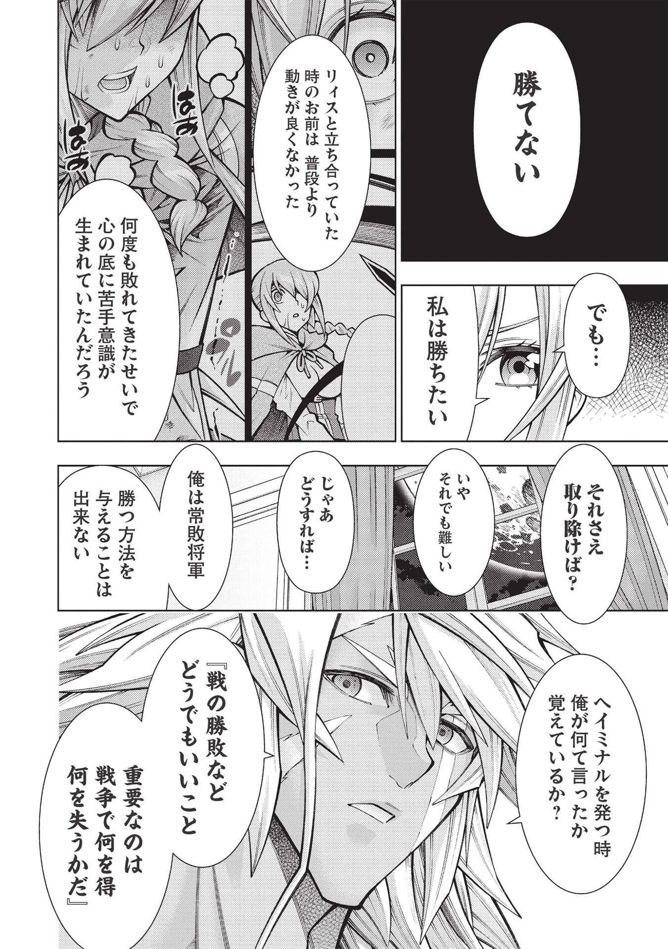 JOHAI SHOGUN, MATA YABURERU - raw - Chapter 32 - https://jpdd.ccdd.to/JPDD/35231405/ecfxk3y3yo0.jpg
