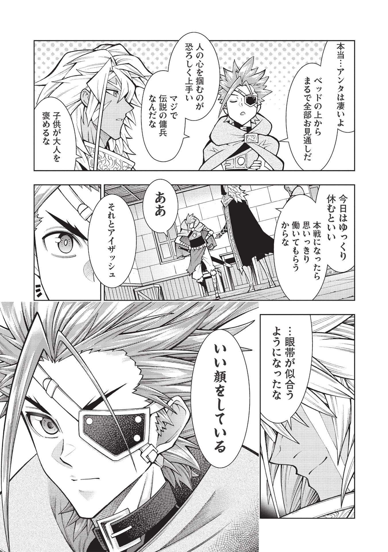 JOHAI SHOGUN, MATA YABURERU - raw - Chapter 33 - https://jpdd.ccdd.to/JPDD/35231405/eglq20xorce.jpg
