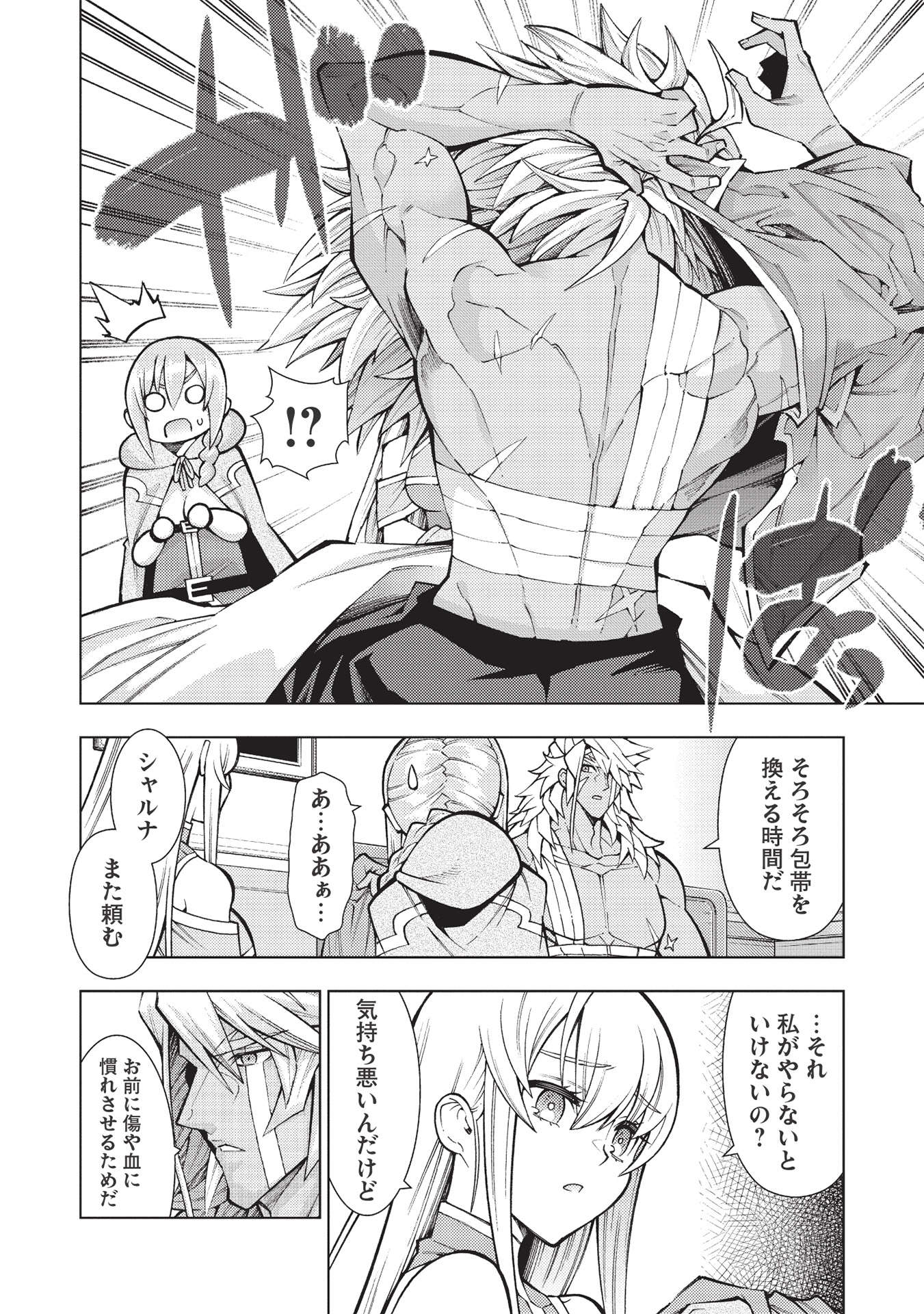 JOHAI SHOGUN, MATA YABURERU - raw - Chapter 33 - https://jpdd.ccdd.to/JPDD/35231405/egxfghmqud1.jpg