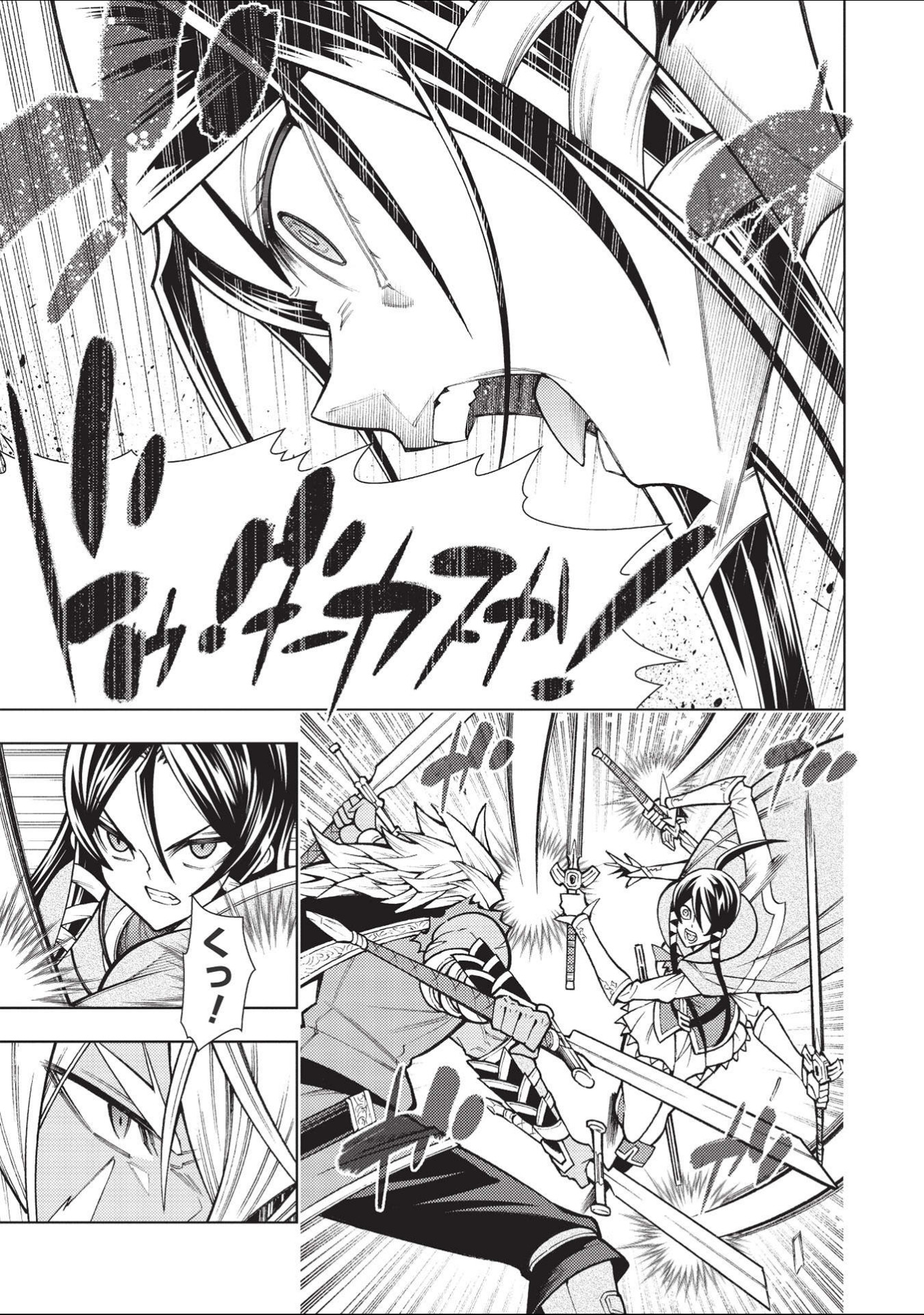 JOHAI SHOGUN, MATA YABURERU - raw - Chapter 31 - https://jpdd.ccdd.to/JPDD/35231405/fh5euqpszeu.jpg