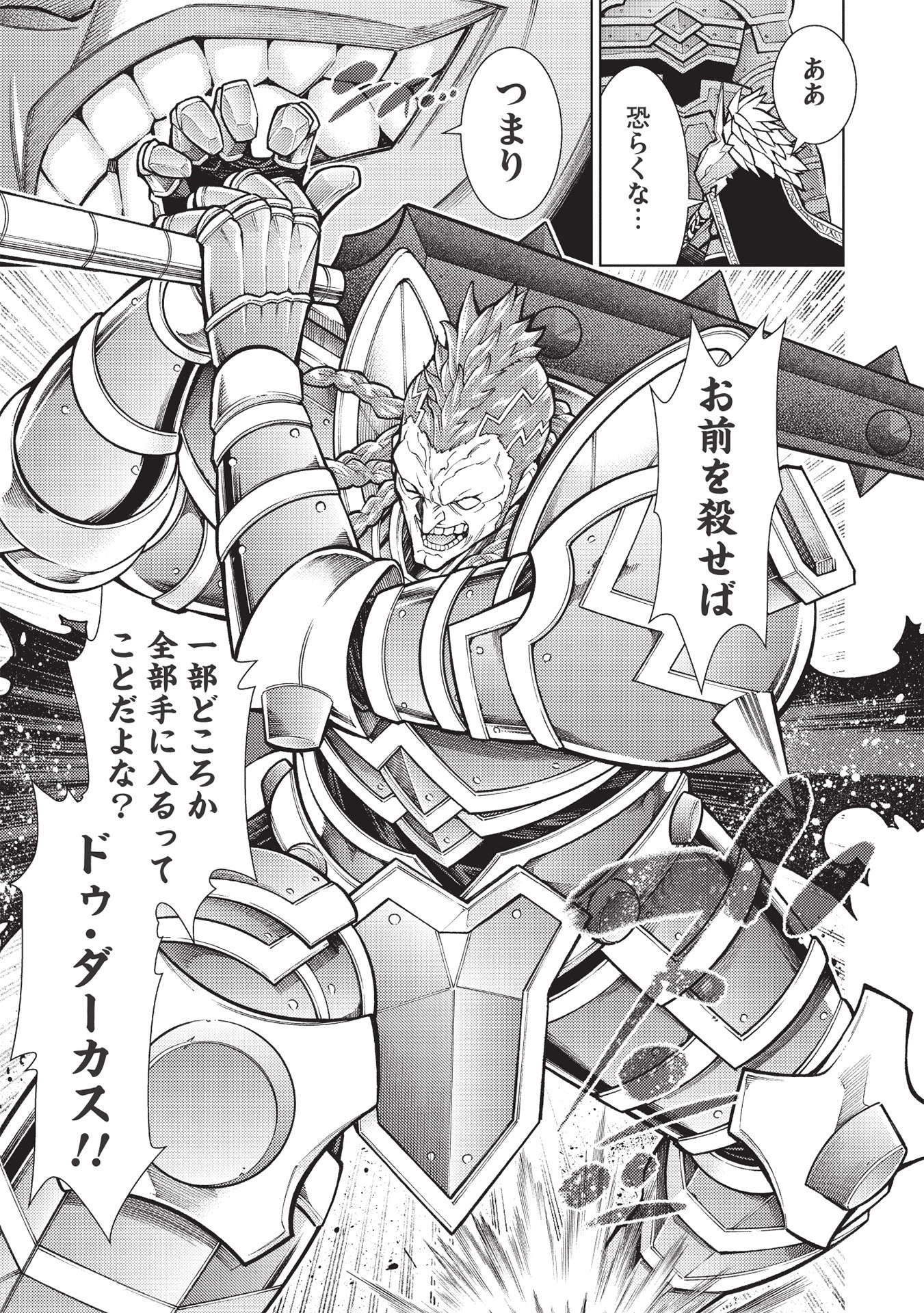 JOHAI SHOGUN, MATA YABURERU - raw - Chapter 30 - https://jpdd.ccdd.to/JPDD/35231405/goebdet51vv.jpg
