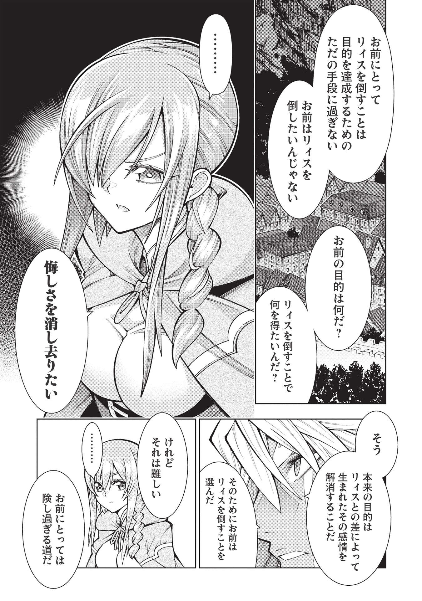 JOHAI SHOGUN, MATA YABURERU - raw - Chapter 32 - https://jpdd.ccdd.to/JPDD/35231405/guqkz1m3d0p.jpg