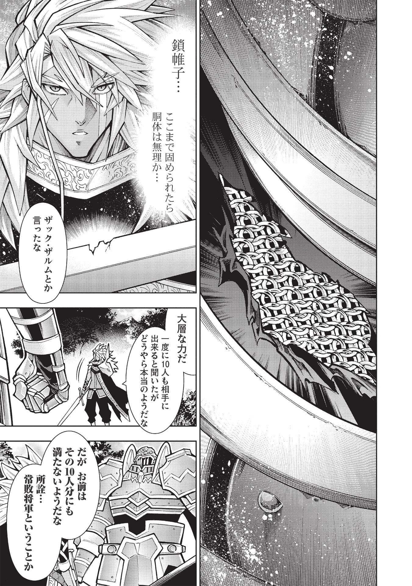 JOHAI SHOGUN, MATA YABURERU - raw - Chapter 30 - https://jpdd.ccdd.to/JPDD/35231405/h2hfaii02lc.jpg
