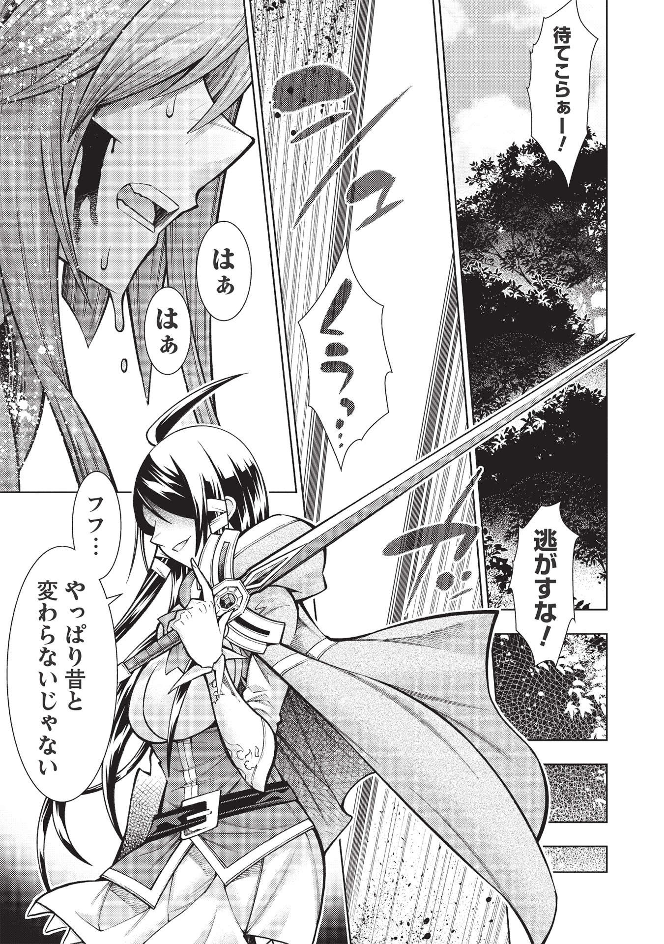 JOHAI SHOGUN, MATA YABURERU - raw - Chapter 30 - https://jpdd.ccdd.to/JPDD/35231405/i04mociixrz.jpg
