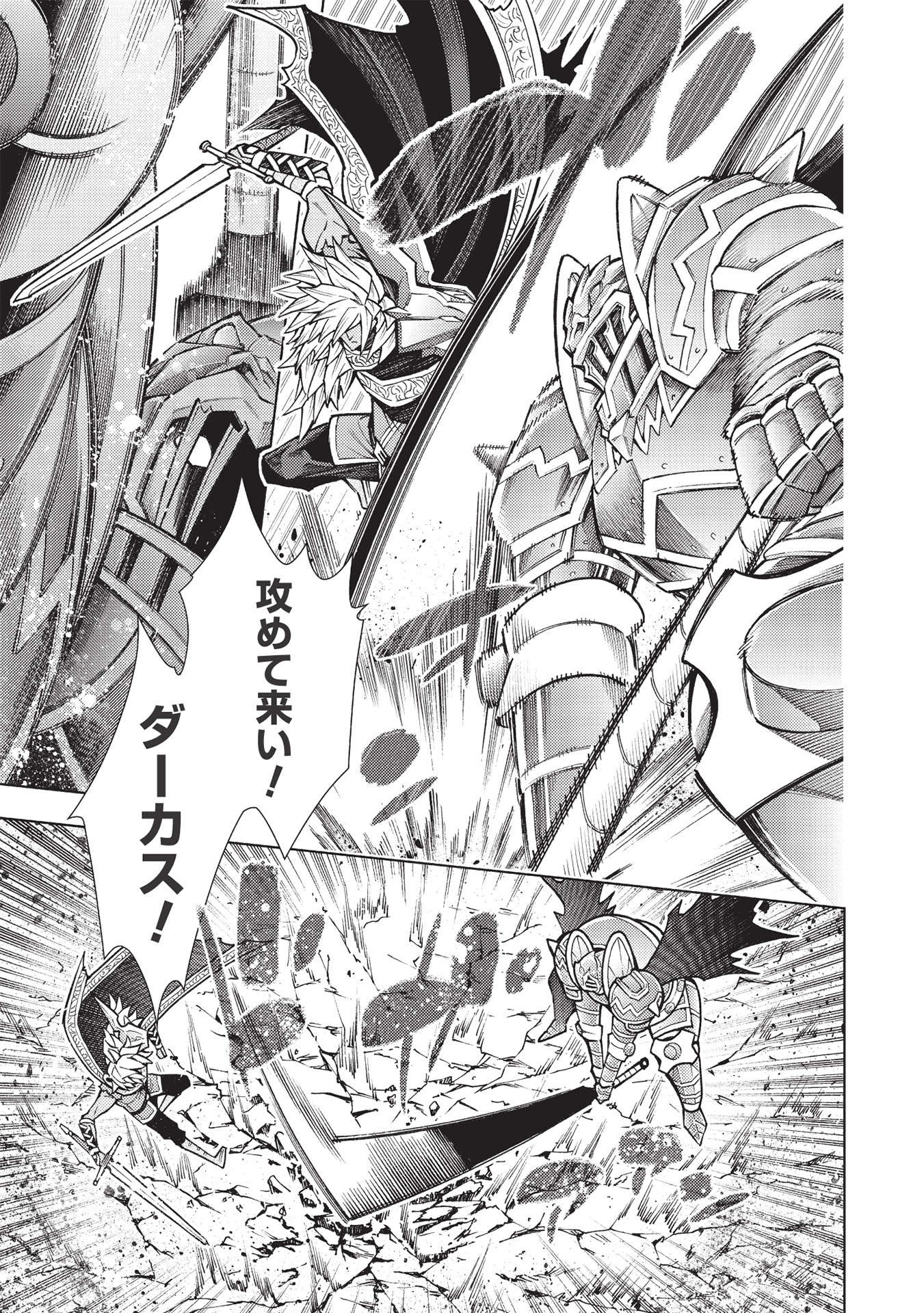 JOHAI SHOGUN, MATA YABURERU - raw - Chapter 30 - https://jpdd.ccdd.to/JPDD/35231405/if13dcuraja.jpg