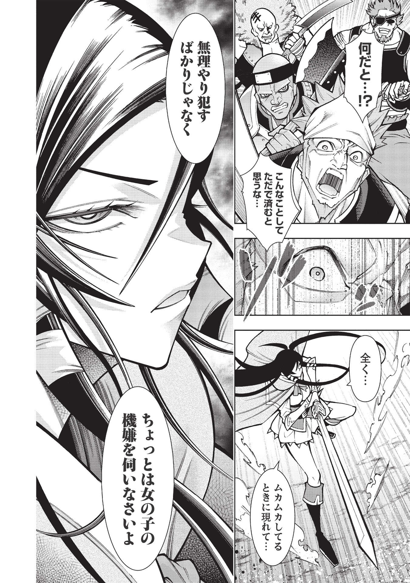 JOHAI SHOGUN, MATA YABURERU - raw - Chapter 32 - https://jpdd.ccdd.to/JPDD/35231405/jks02n43krh.jpg