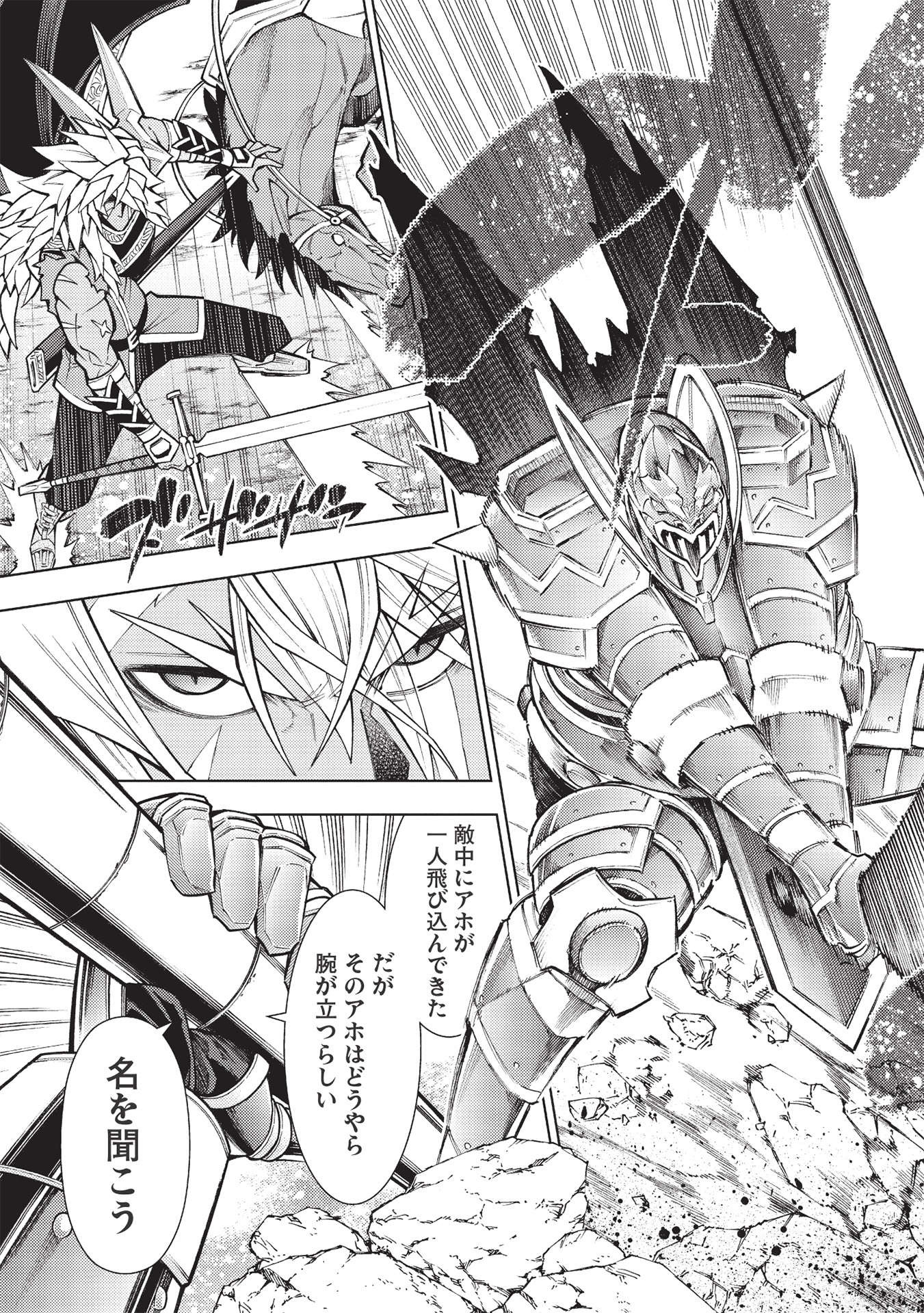 JOHAI SHOGUN, MATA YABURERU - raw - Chapter 30 - https://jpdd.ccdd.to/JPDD/35231405/k40lg12uplf.jpg