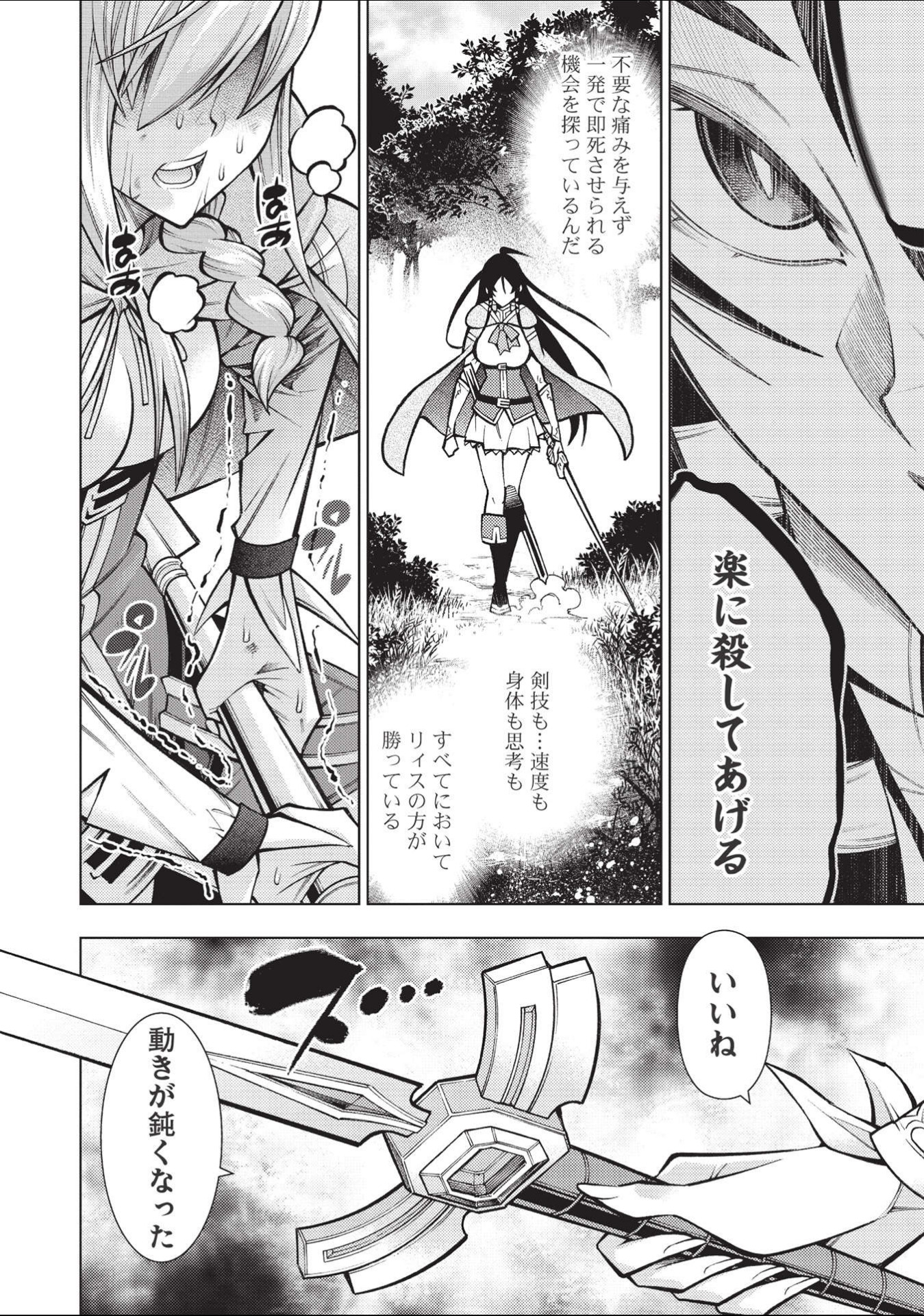 JOHAI SHOGUN, MATA YABURERU - raw - Chapter 31 - https://jpdd.ccdd.to/JPDD/35231405/khpwau1mjgc.jpg