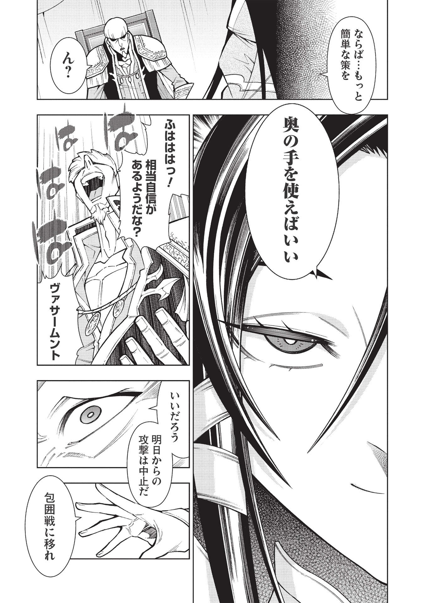 JOHAI SHOGUN, MATA YABURERU - raw - Chapter 33 - https://jpdd.ccdd.to/JPDD/35231405/lfhcx1tgywk.jpg