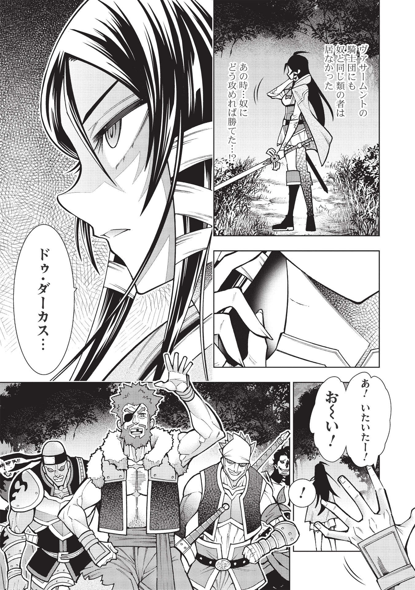 JOHAI SHOGUN, MATA YABURERU - raw - Chapter 32 - https://jpdd.ccdd.to/JPDD/35231405/ls3tyb5hawc.jpg