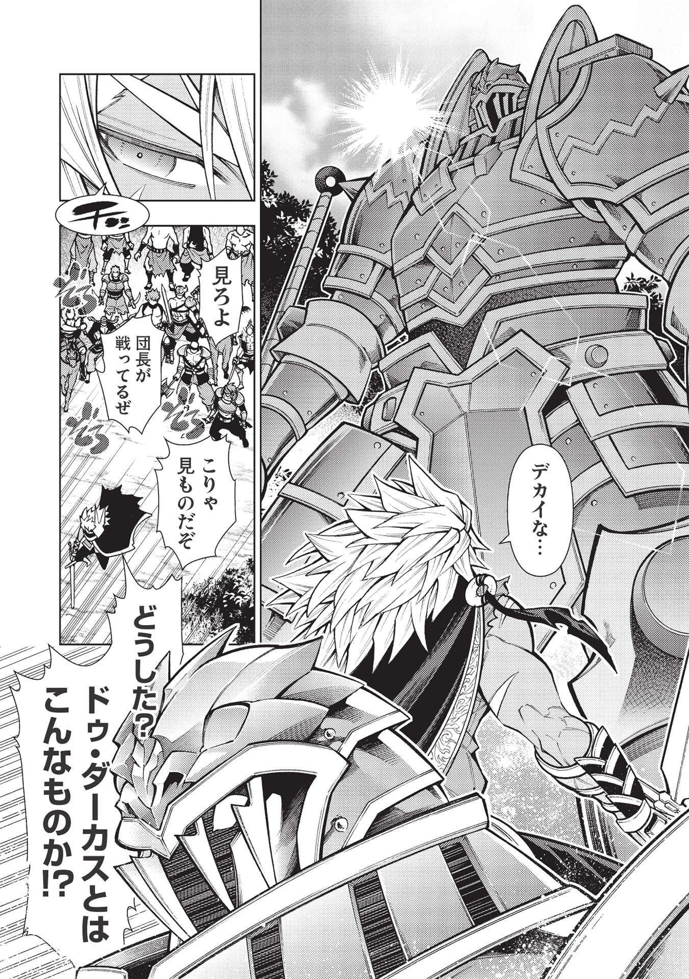 JOHAI SHOGUN, MATA YABURERU - raw - Chapter 30 - https://jpdd.ccdd.to/JPDD/35231405/mdjtruxcghd.jpg