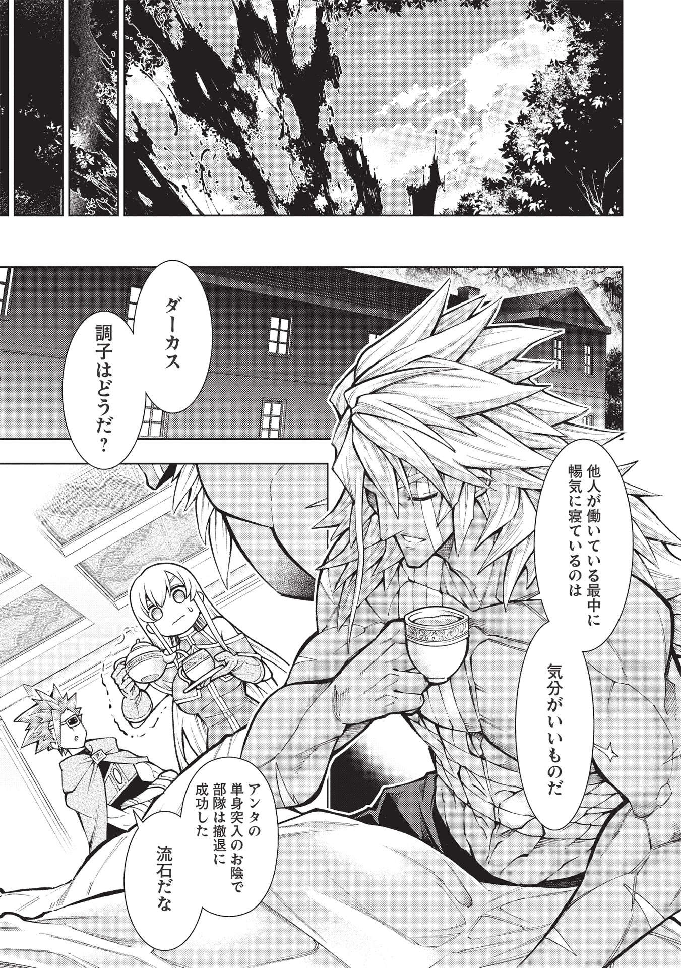 JOHAI SHOGUN, MATA YABURERU - raw - Chapter 32 - https://jpdd.ccdd.to/JPDD/35231405/mhmrx4he1ht.jpg