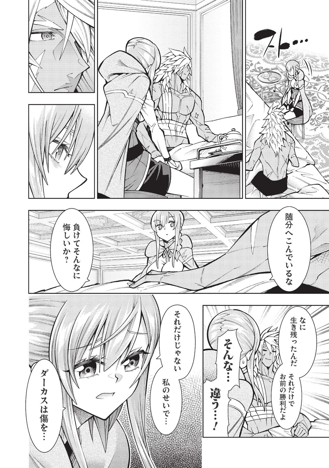 JOHAI SHOGUN, MATA YABURERU - raw - Chapter 32 - https://jpdd.ccdd.to/JPDD/35231405/mnknqzoqu5n.jpg