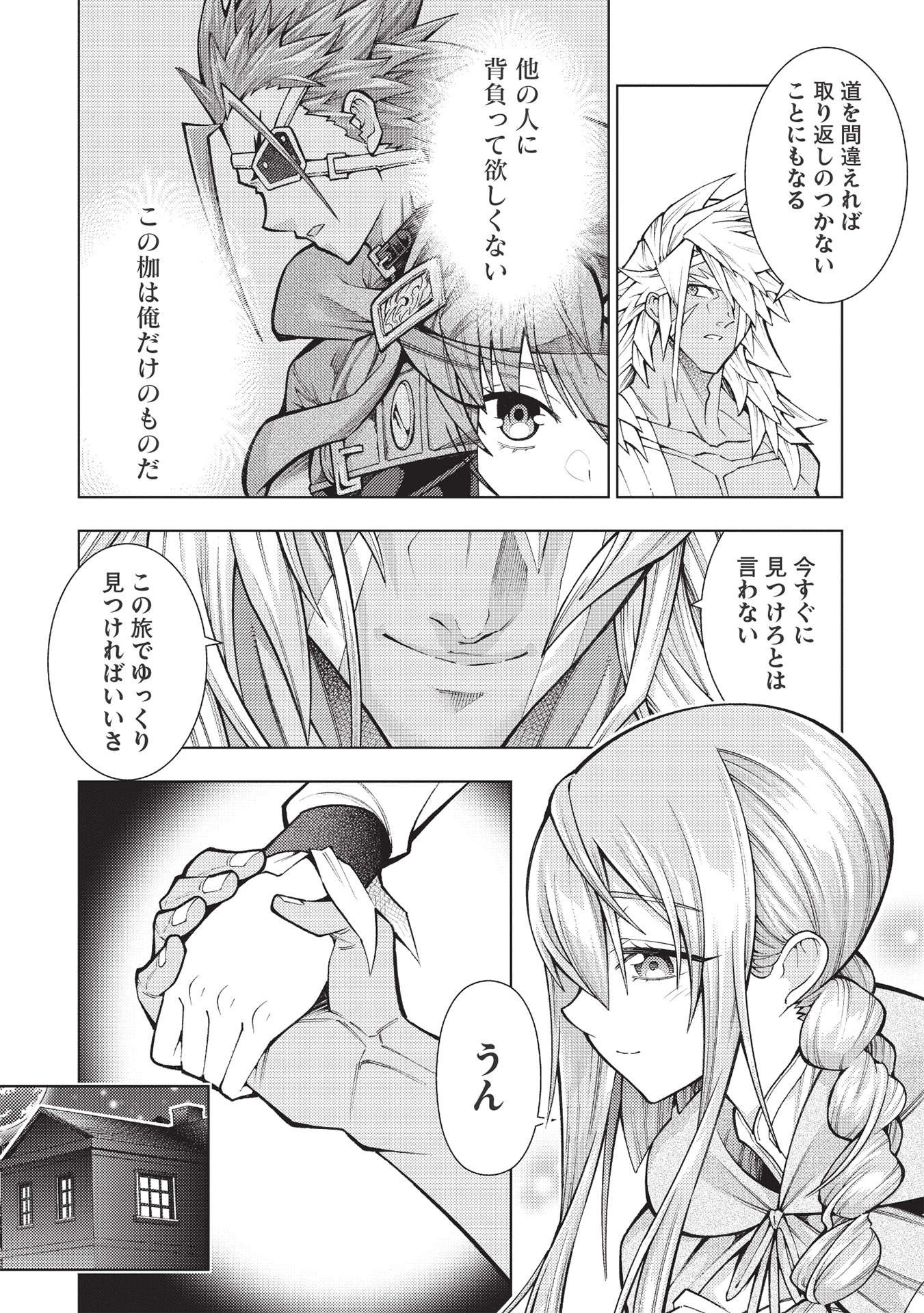JOHAI SHOGUN, MATA YABURERU - raw - Chapter 32 - https://jpdd.ccdd.to/JPDD/35231405/nbpk44ukgz0.jpg